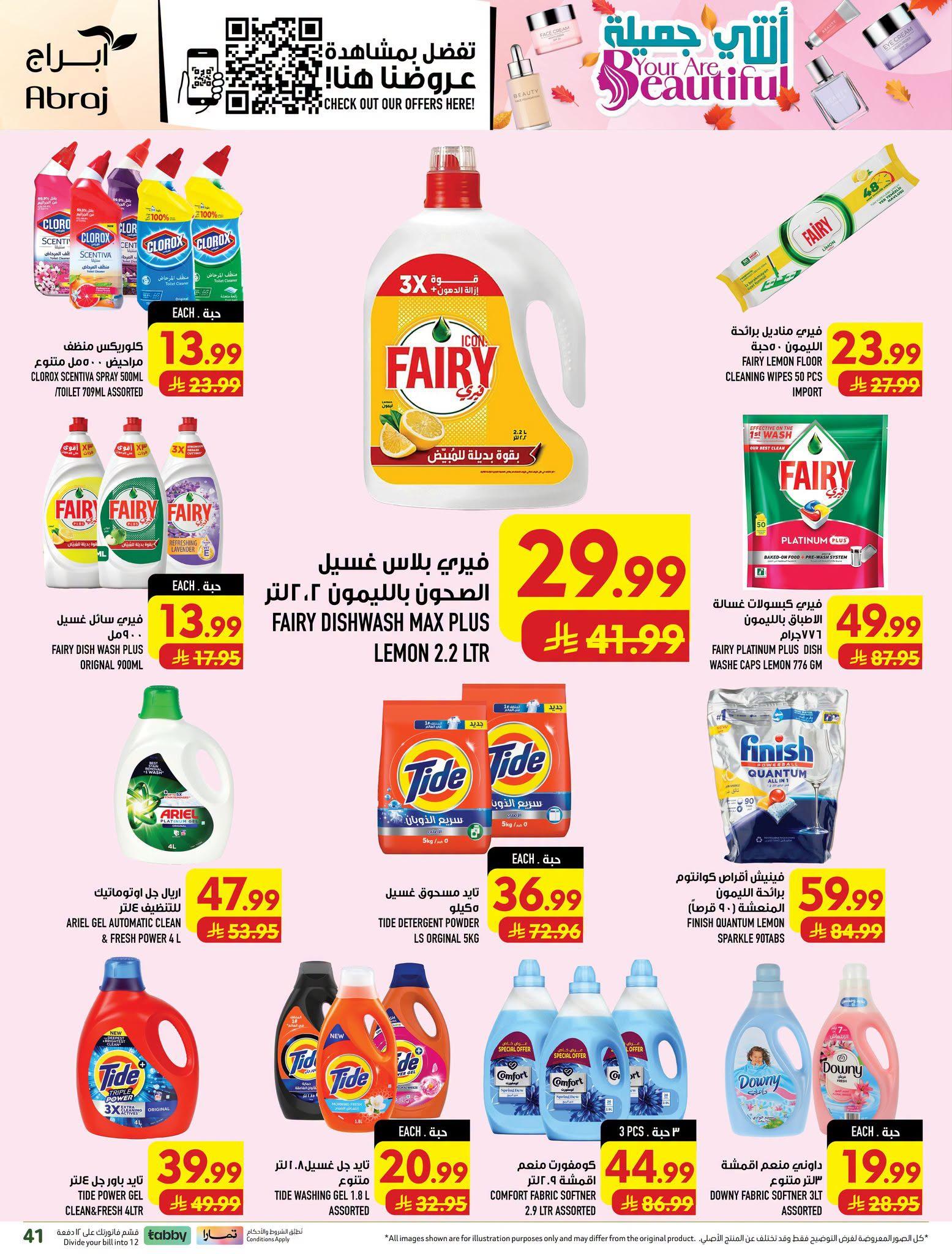 ابراج هايبر صفحة 35