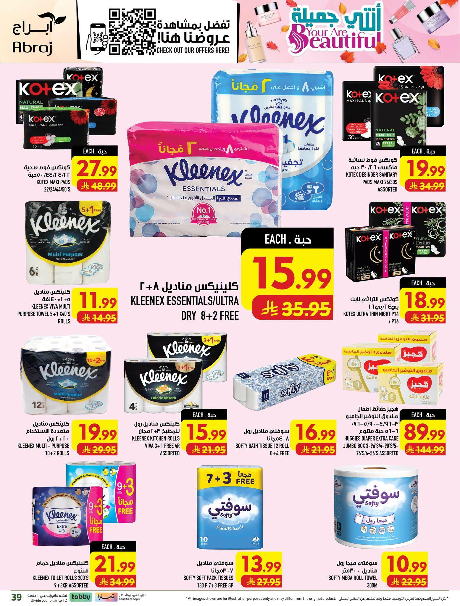 ابراج هايبر صفحة 37