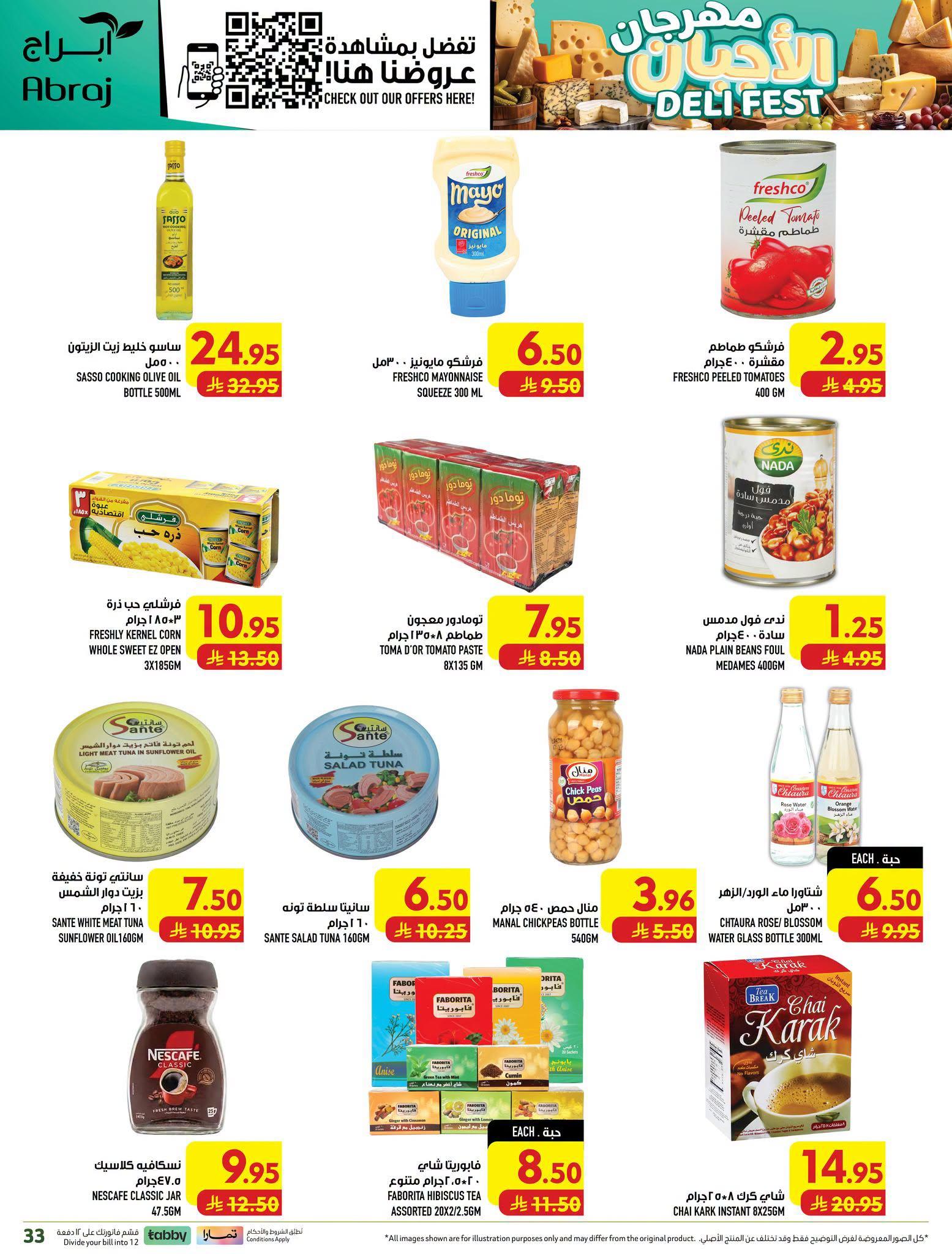 ابراج هايبر صفحة 41