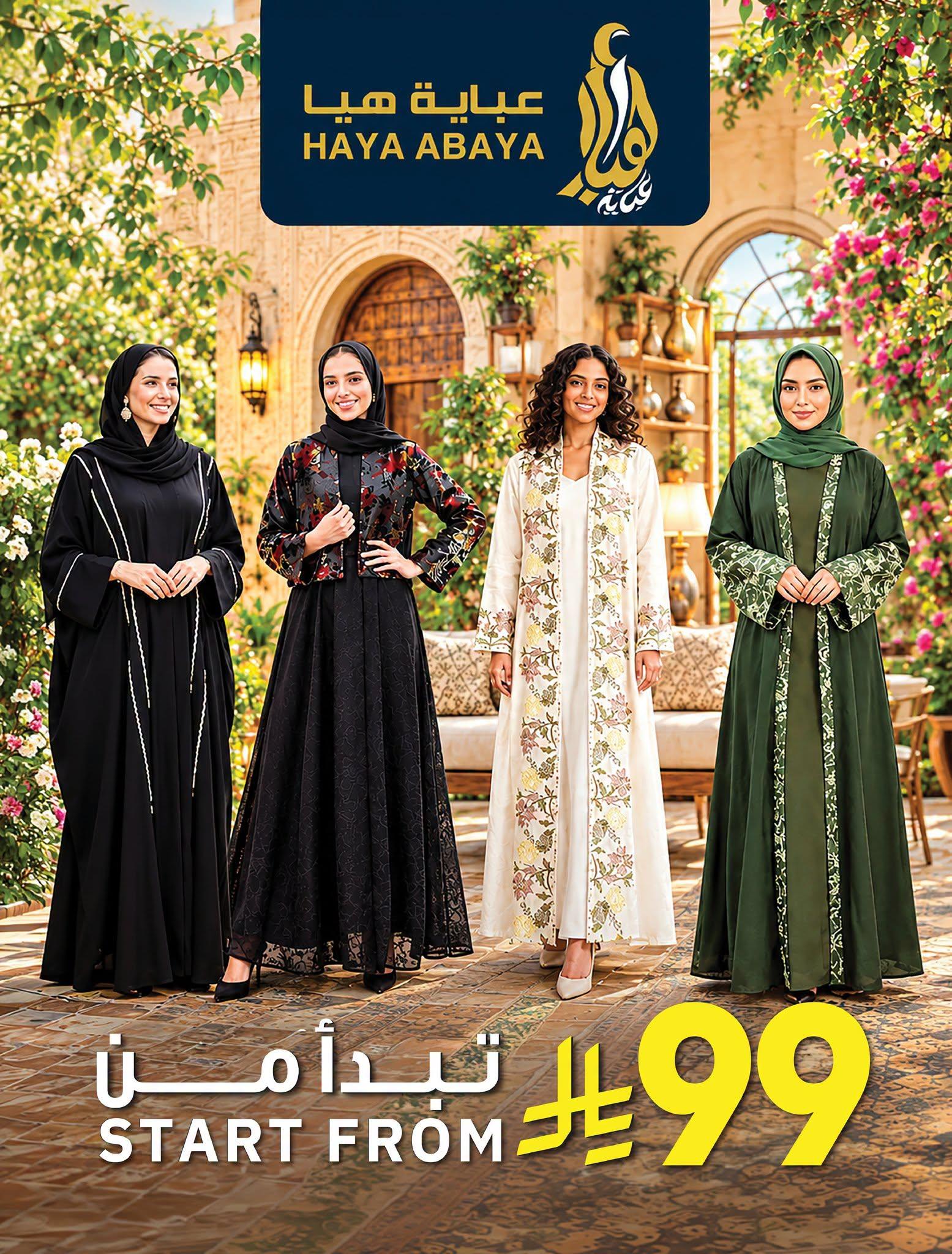 ابراج هايبر صفحة 55