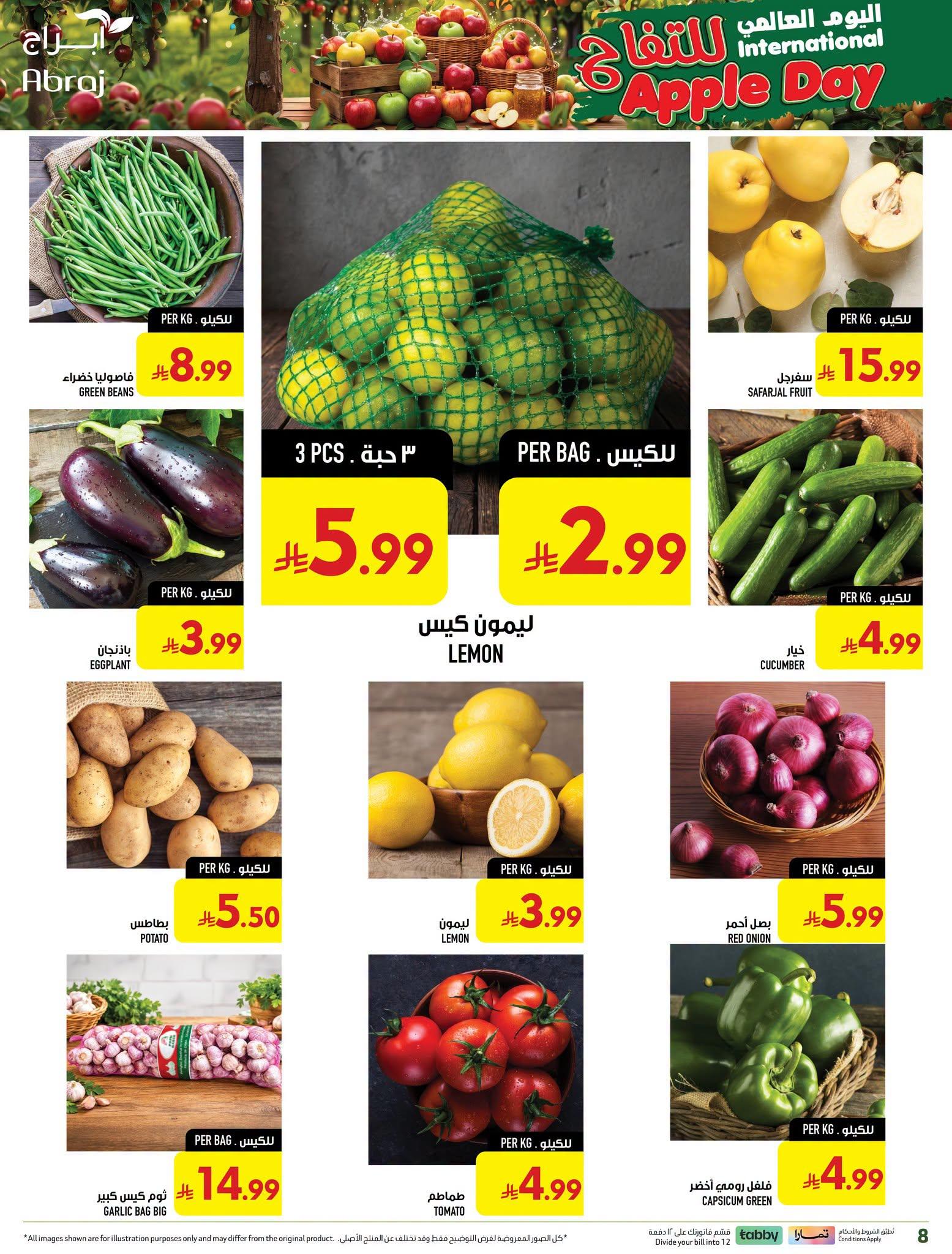عروض ابراج هايبر ماركت صفحة 6