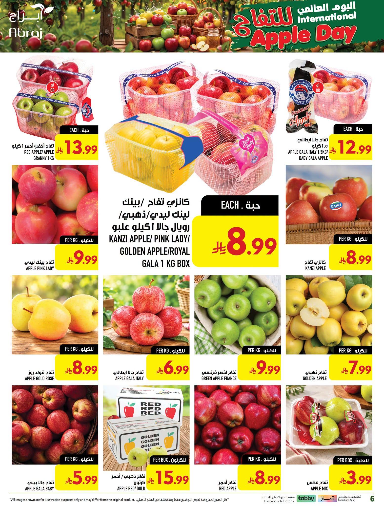 ابراج هايبر صفحة 9