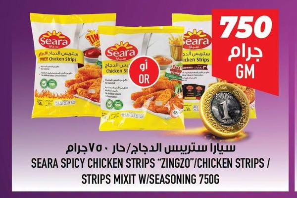سيارا سترييس الدجاج / دار ٧٥٠ جرام
