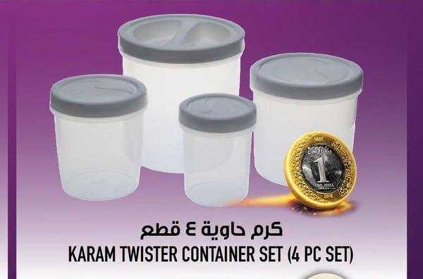 كرم حاوية ٤ قطع
