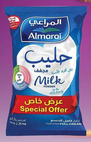 المراعي حليب مجفف ٢.٢٥ جرام