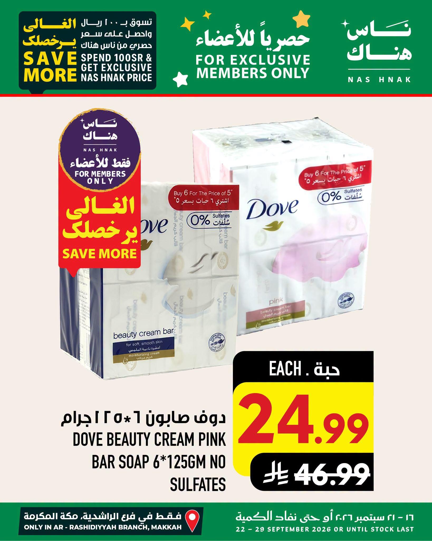 ابراج هايبر صفحة 3