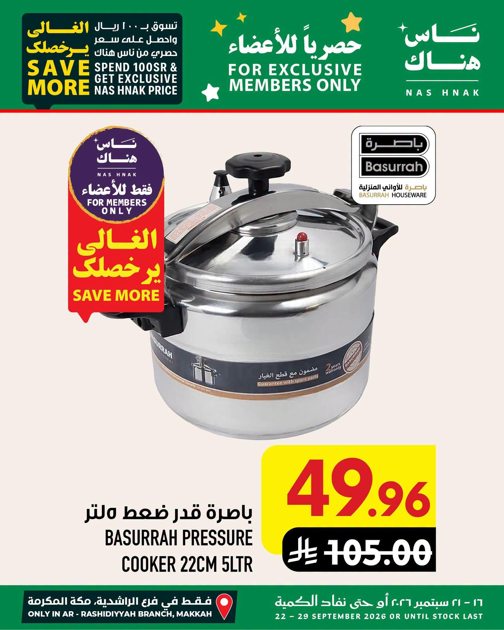 ابراج هايبر صفحة 5