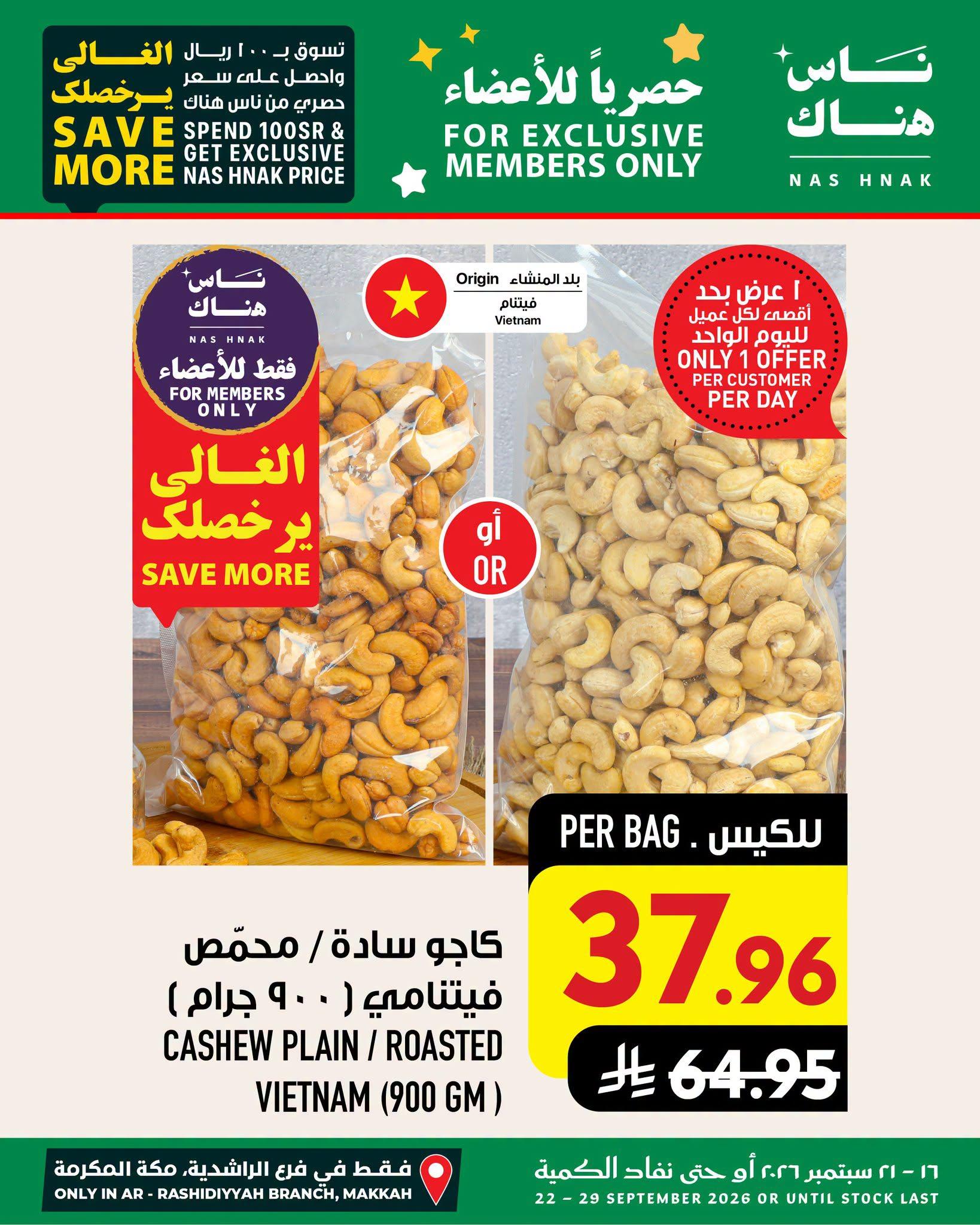ابراج هايبر صفحة 9