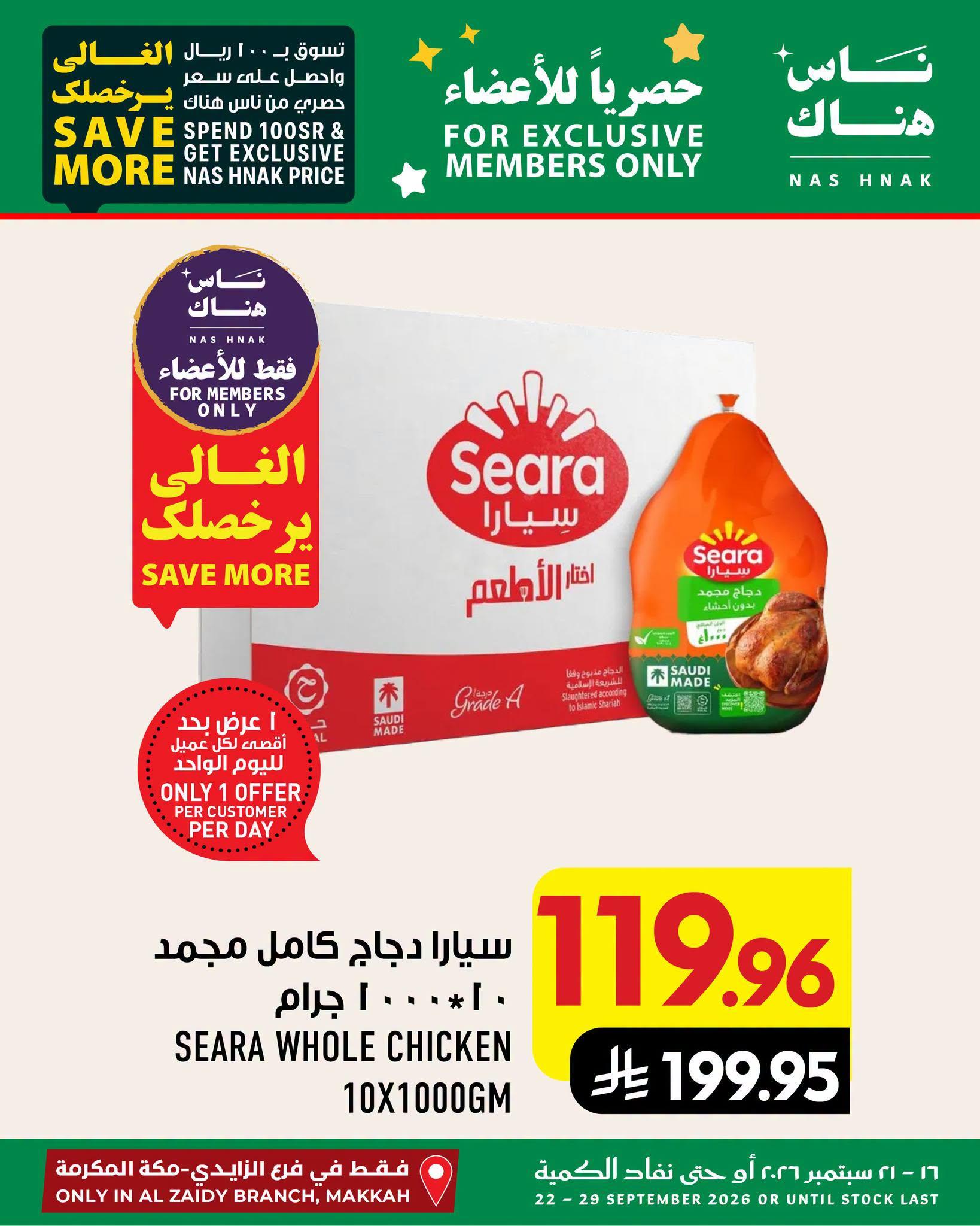 ابراج هايبر صفحة 3