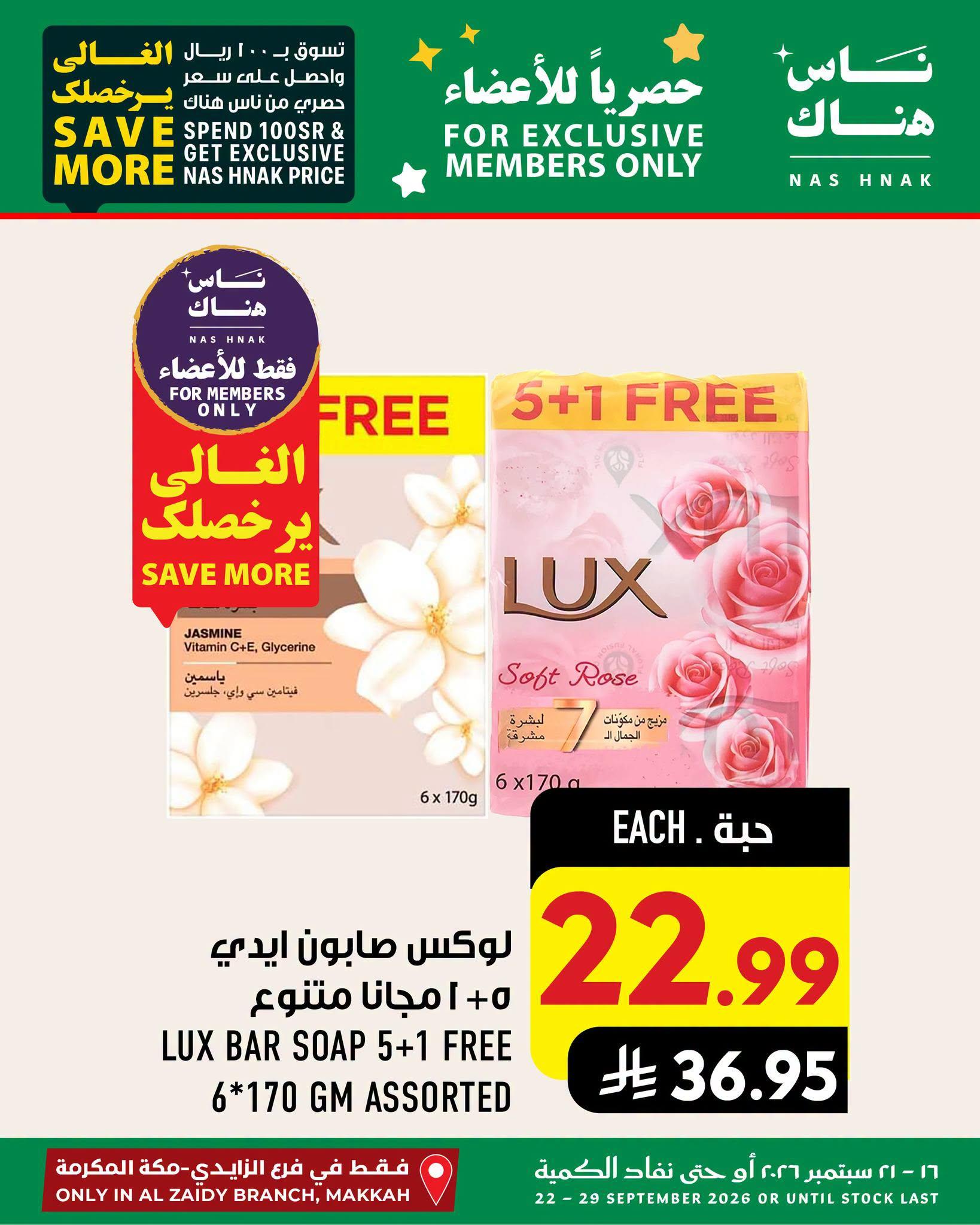 ابراج هايبر صفحة 5
