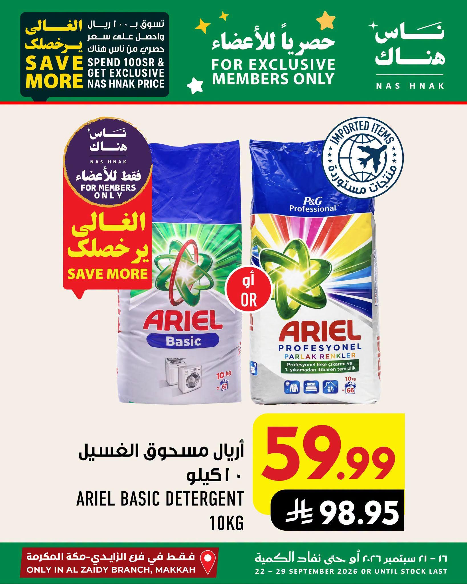 ابراج هايبر صفحة 7