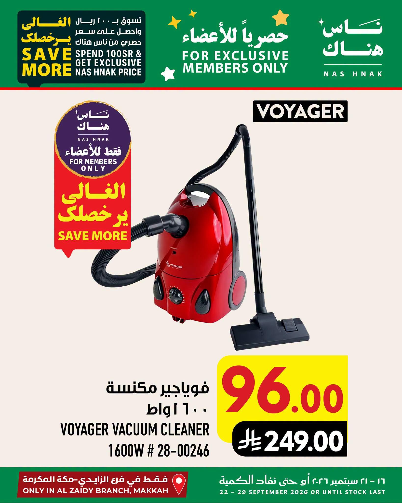 عروض ابراج هايبر ماركت صفحة 8