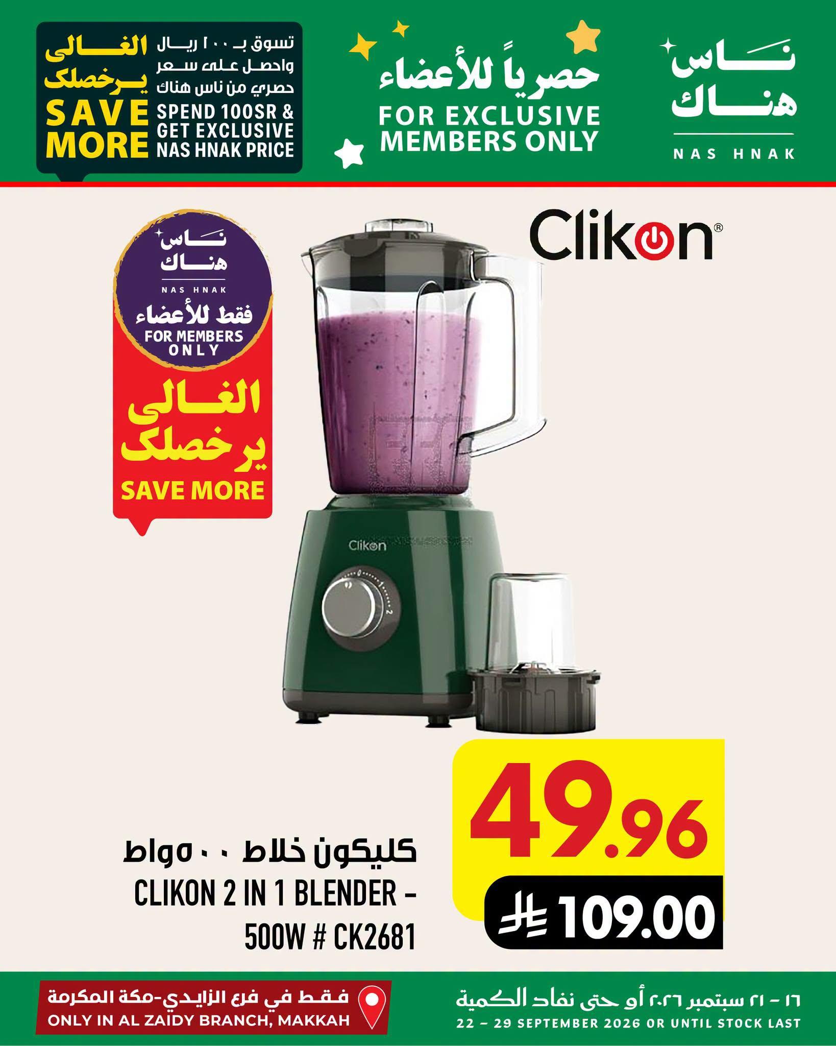 ابراج هايبر صفحة 9