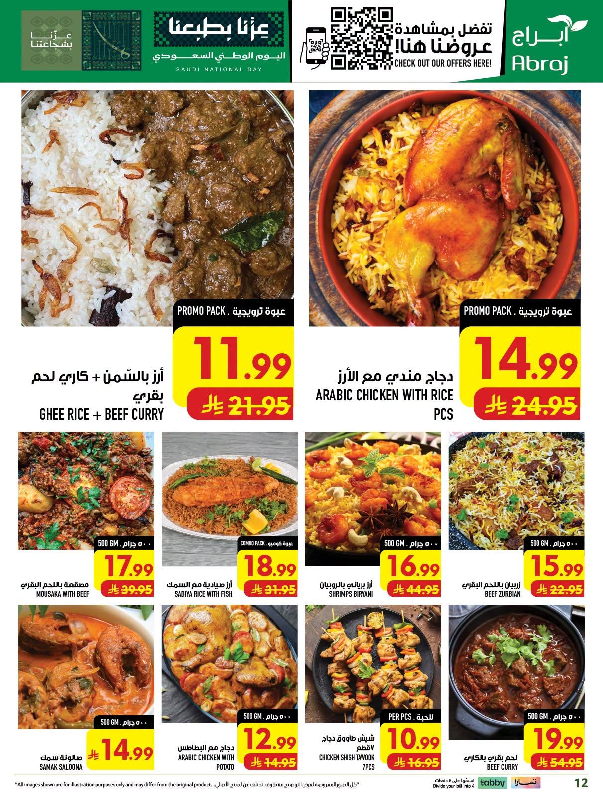 ابراج هايبر صفحة 13