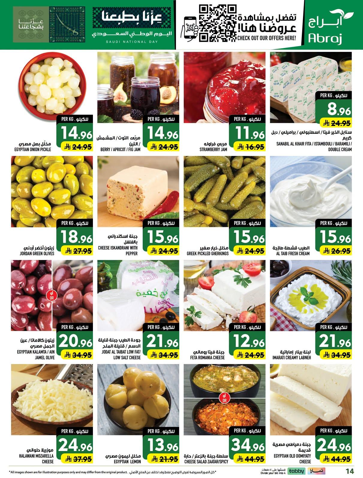 ابراج هايبر صفحة 15