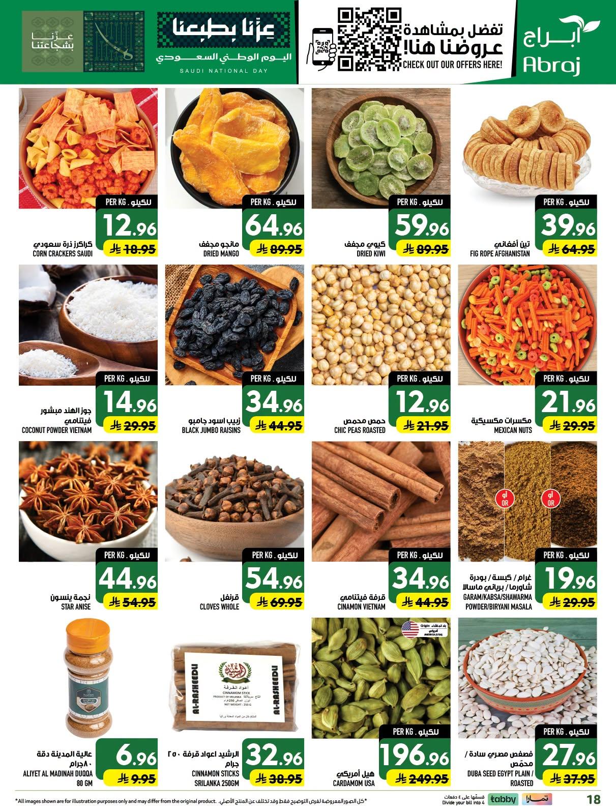 ابراج هايبر صفحة 19