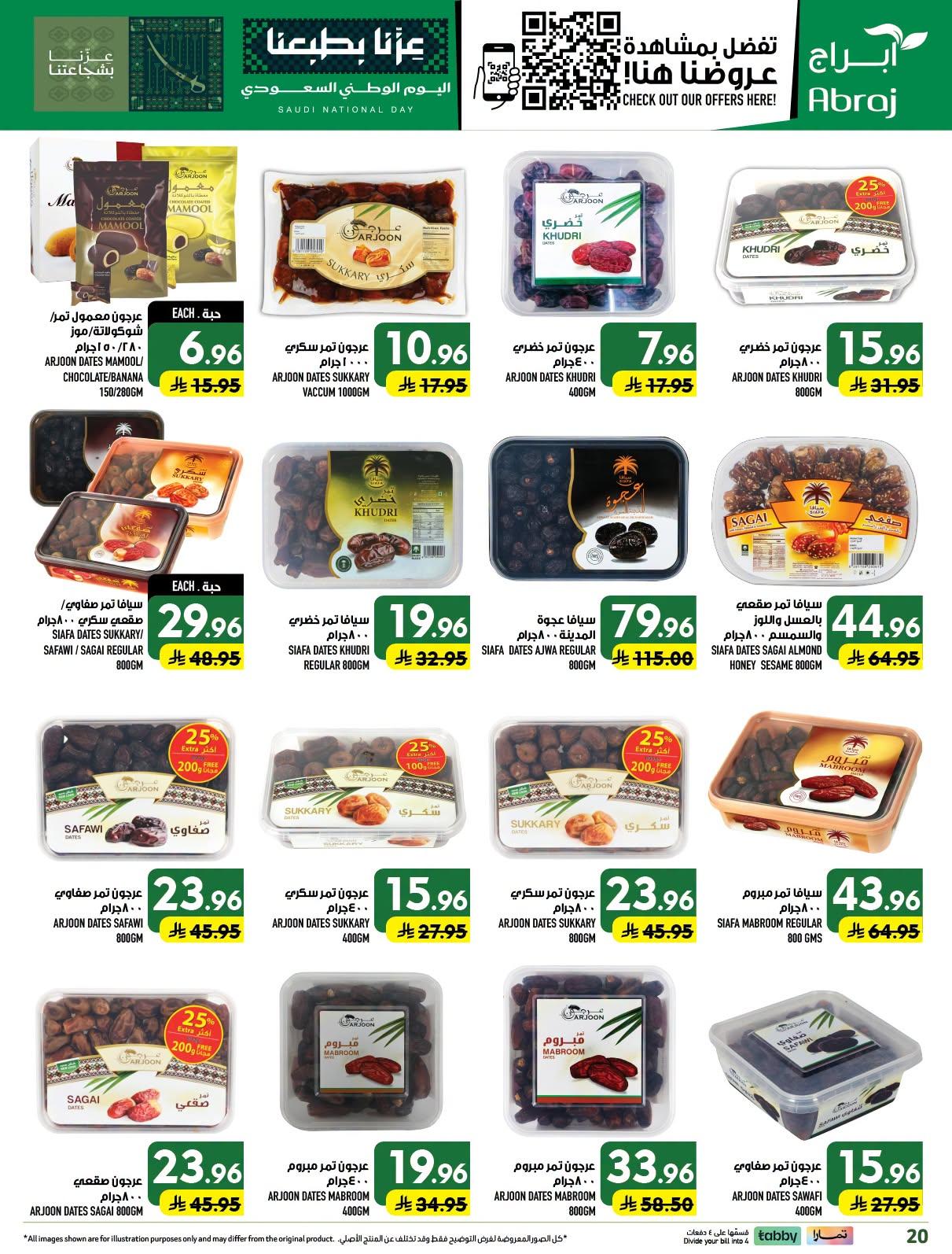ابراج هايبر صفحة 21
