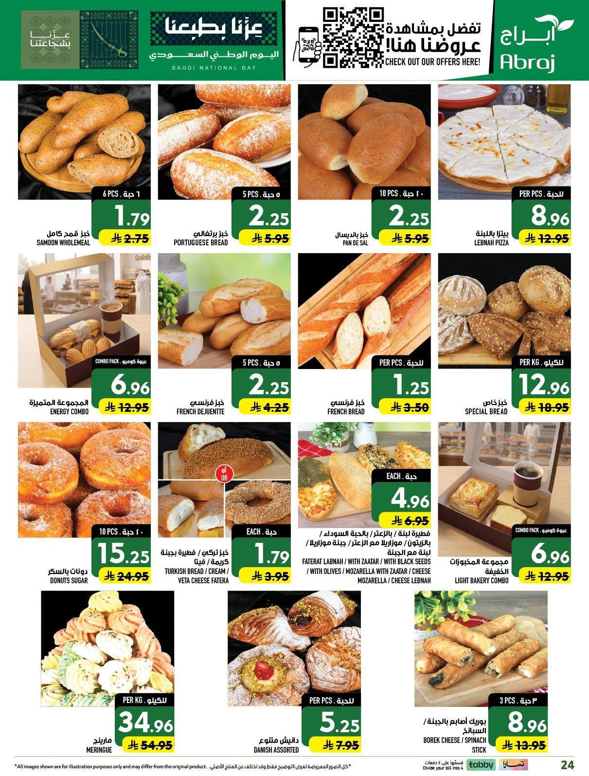 ابراج هايبر صفحة 25
