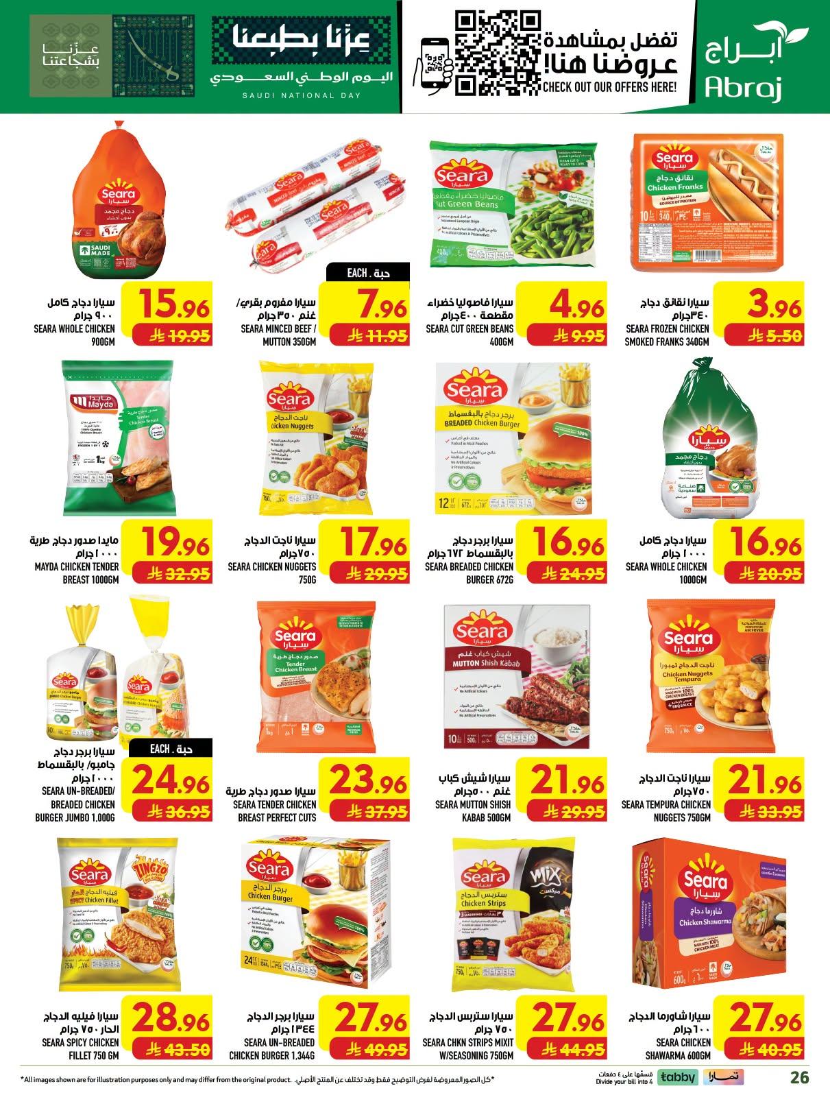 ابراج هايبر صفحة 27
