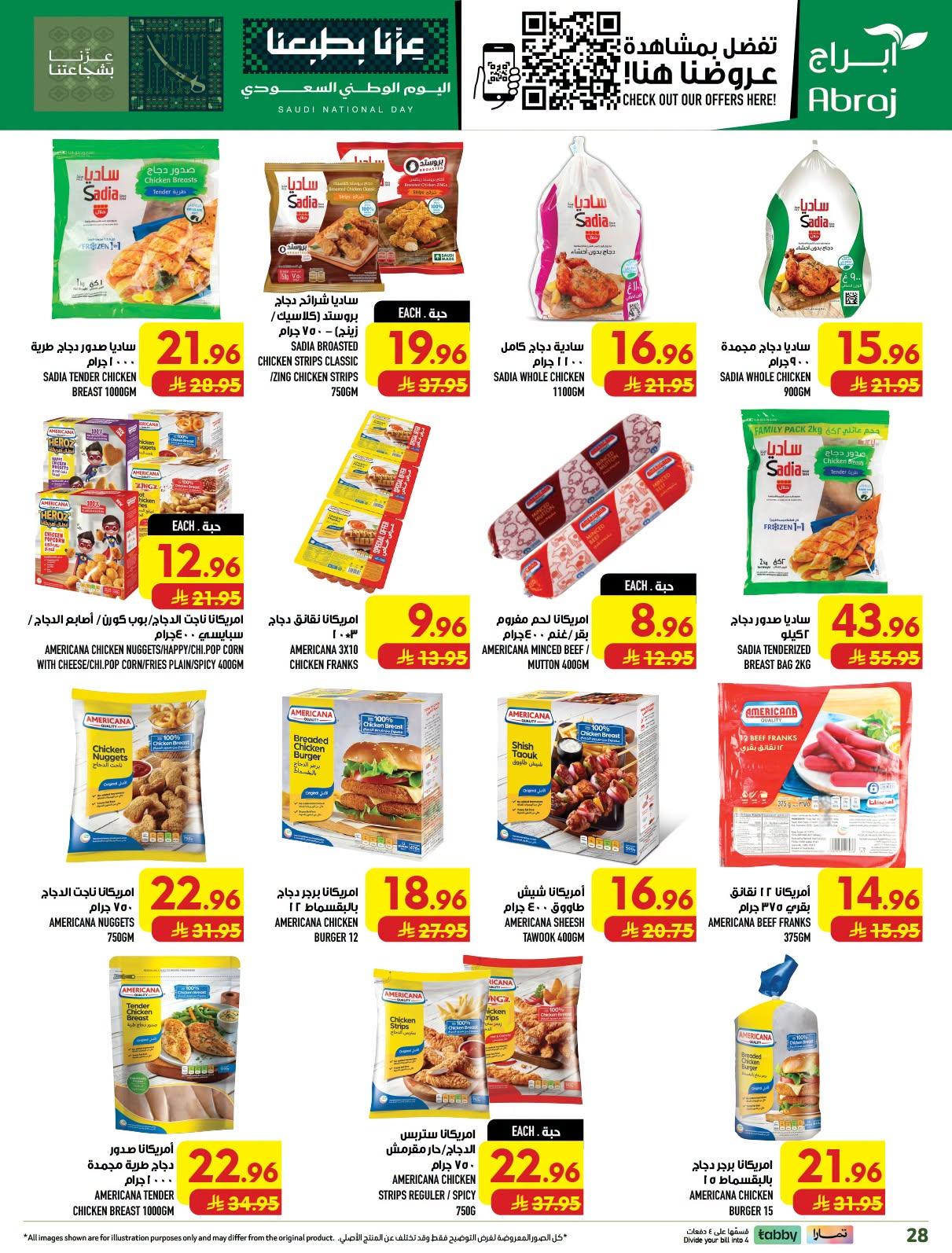ابراج هايبر صفحة 29
