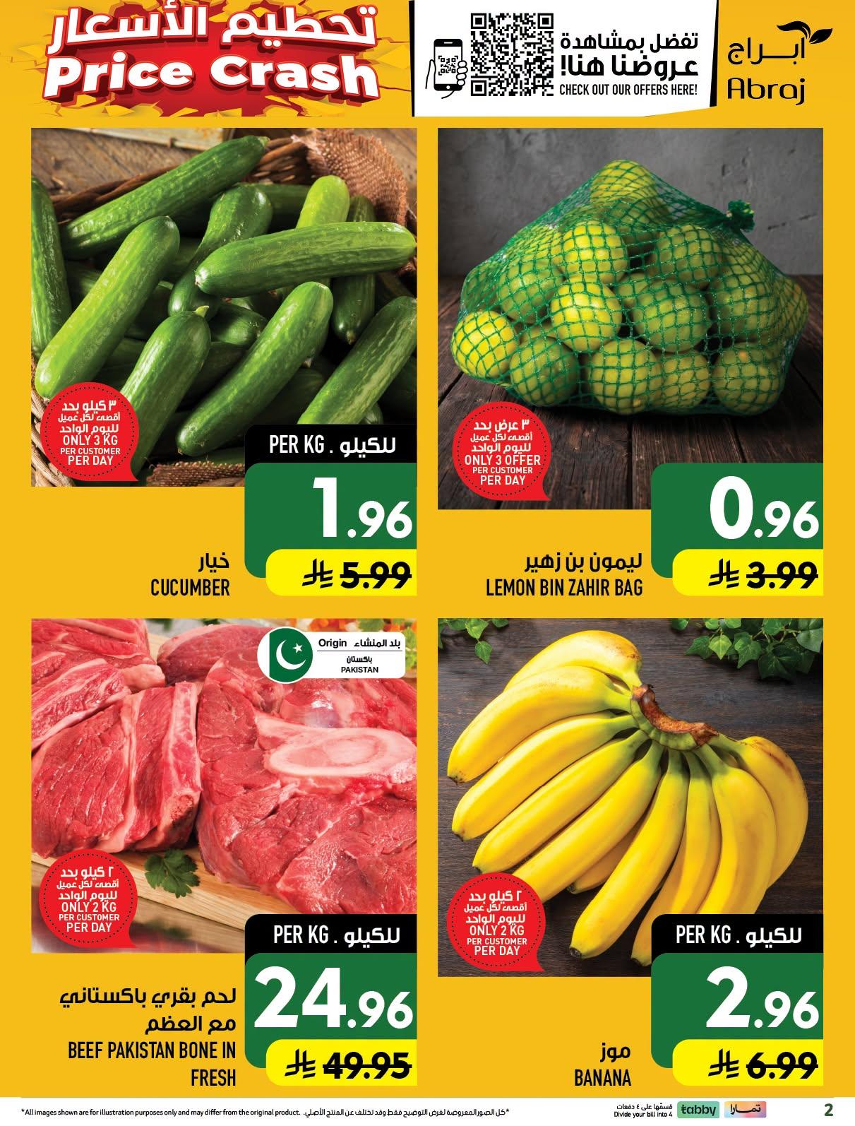 ابراج هايبر صفحة 3