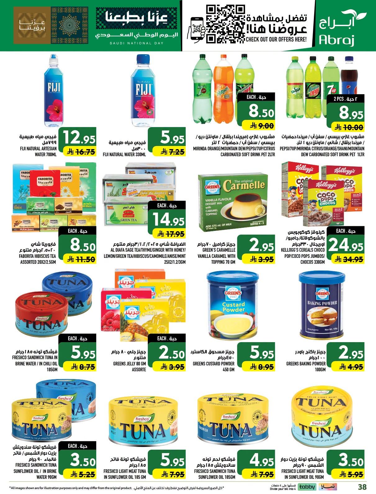 ابراج هايبر صفحة 39