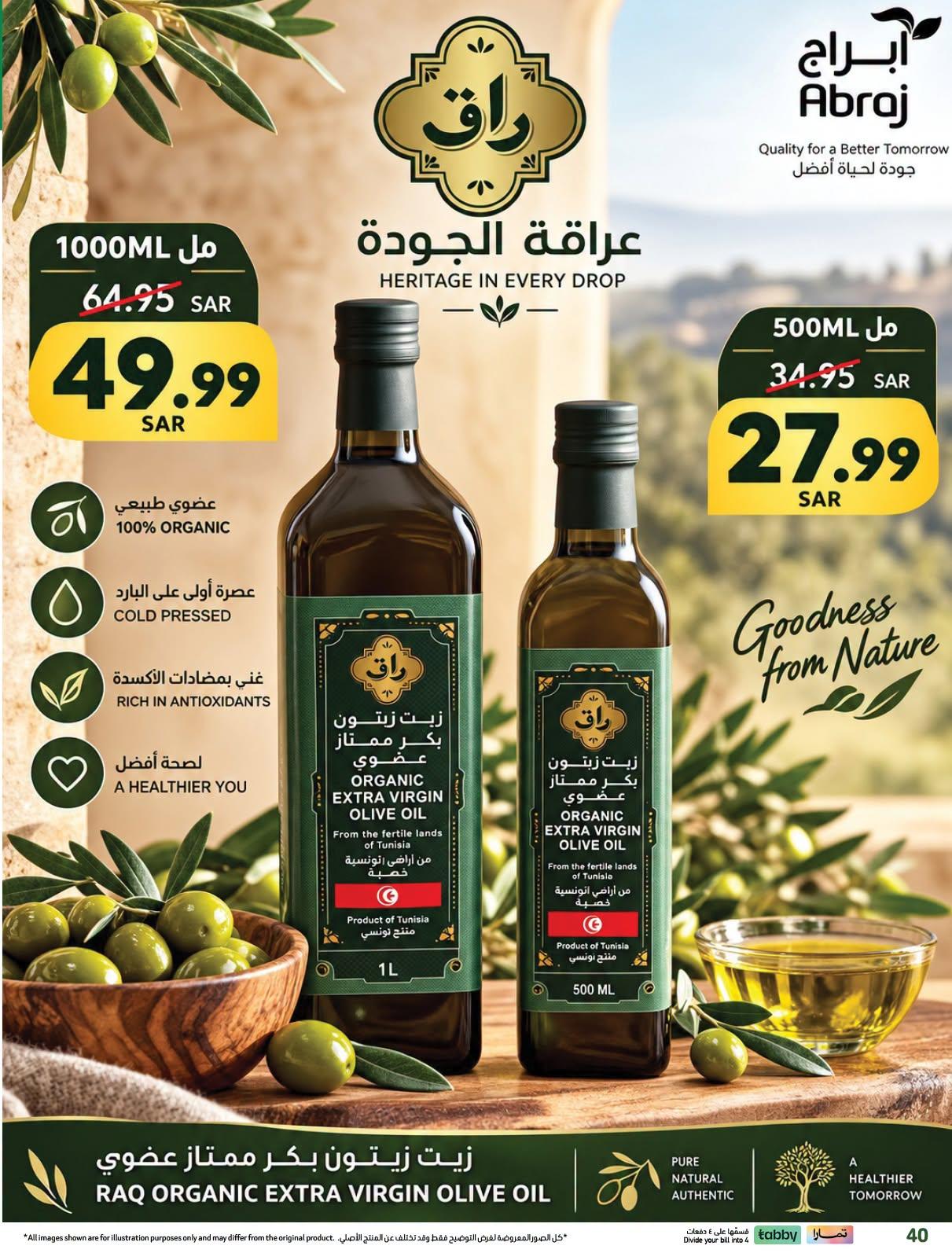ابراج هايبر صفحة 41