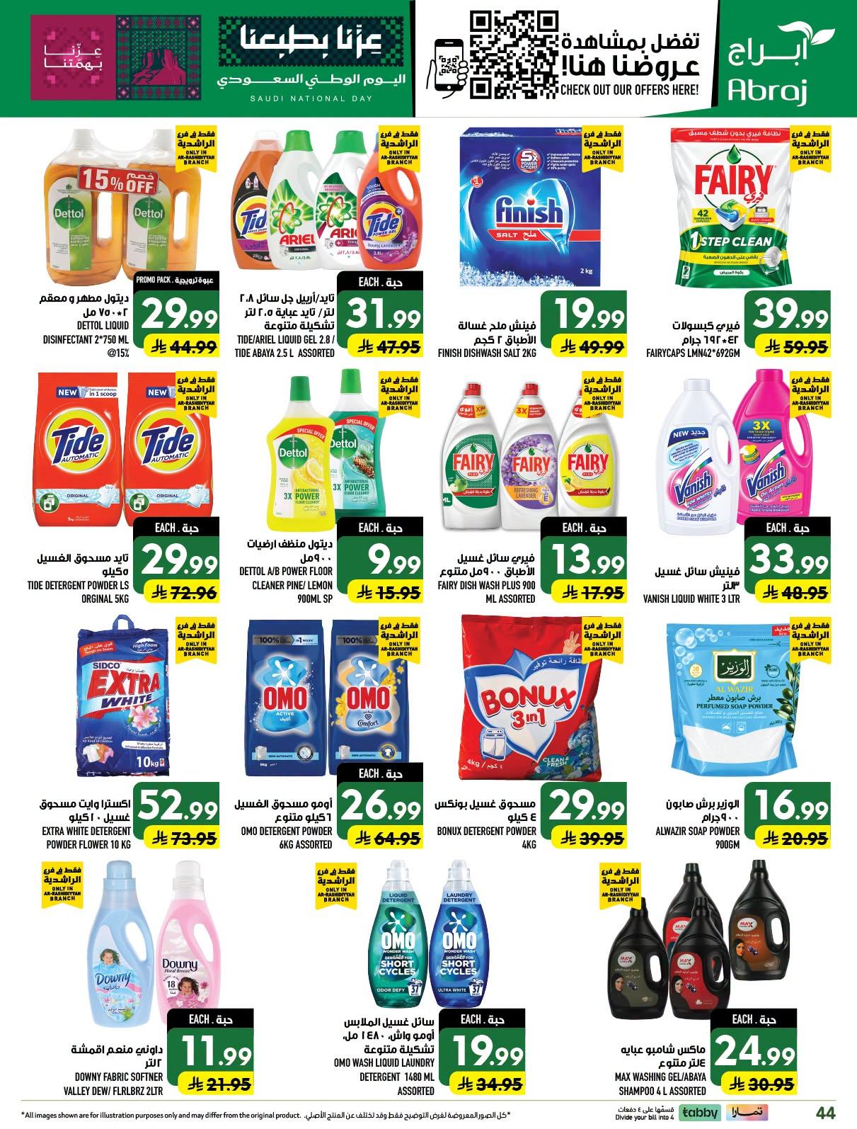 ابراج هايبر صفحة 45