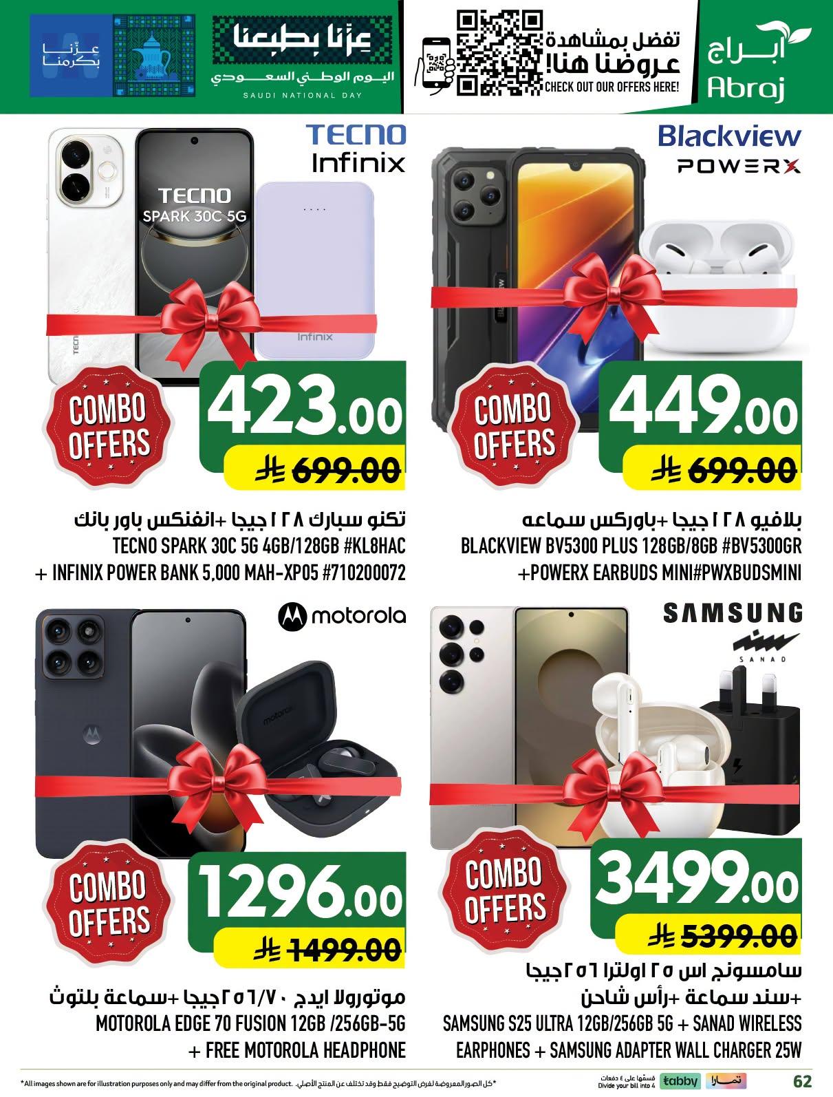 ابراج هايبر صفحة 63