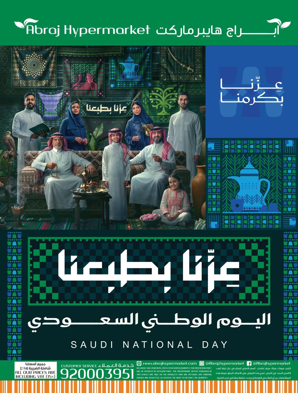 ابراج هايبر صفحة 65