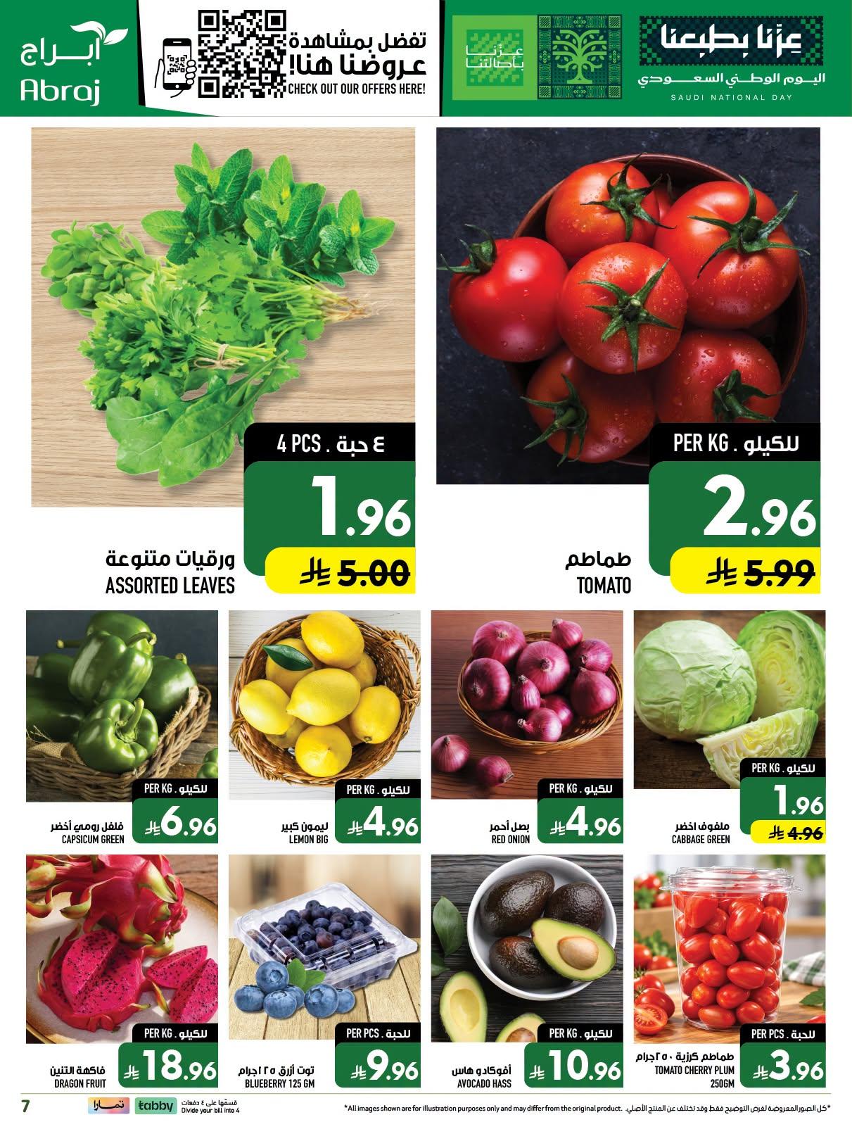 عروض ابراج هايبر ماركت صفحة 8