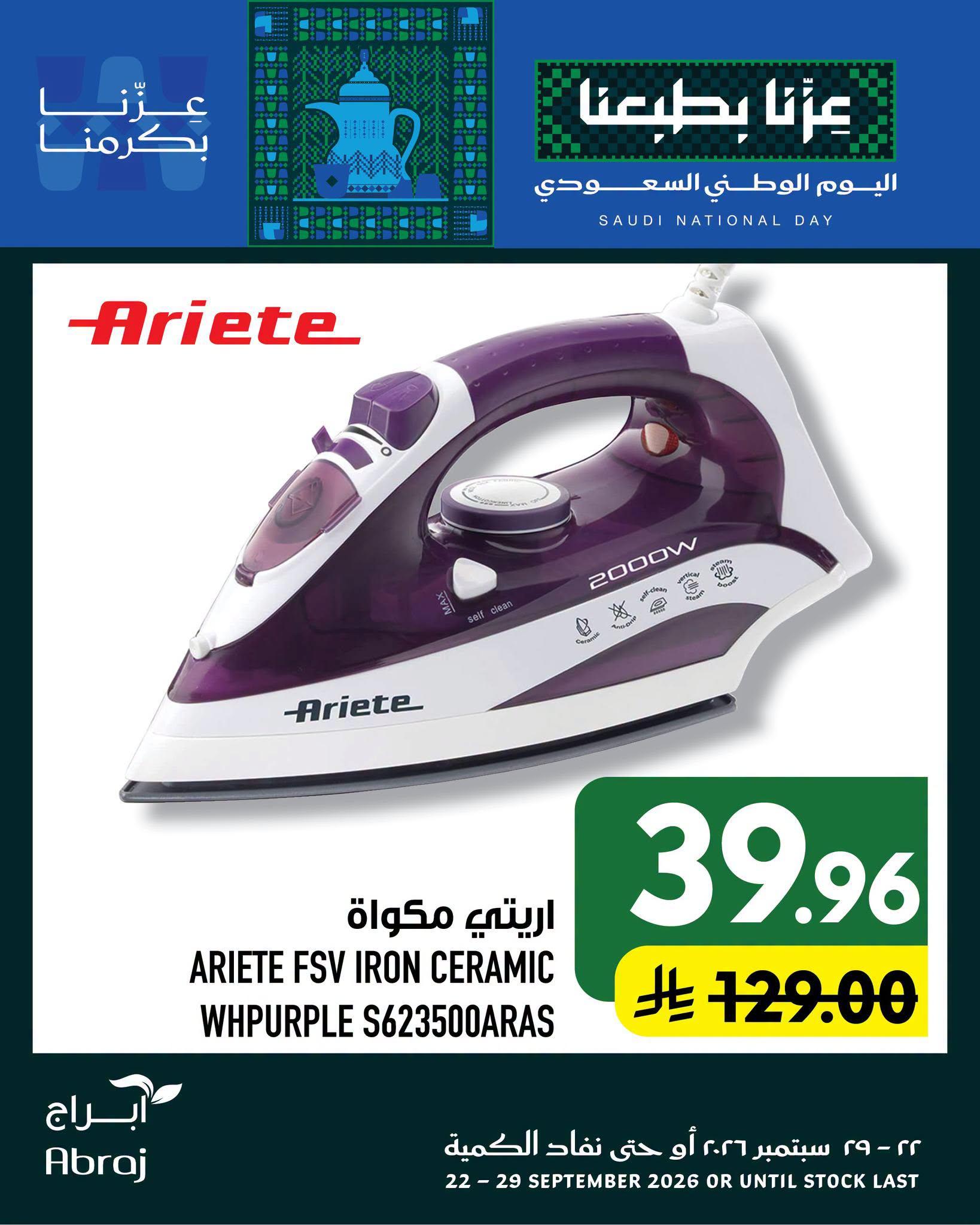 ابراج هايبر صفحة 11