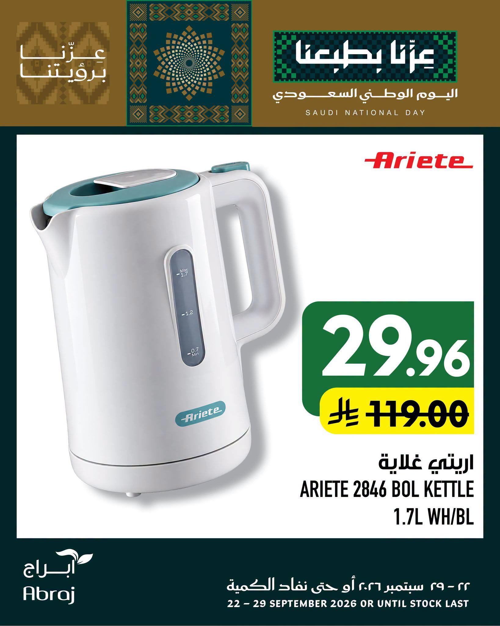 ابراج هايبر صفحة 13