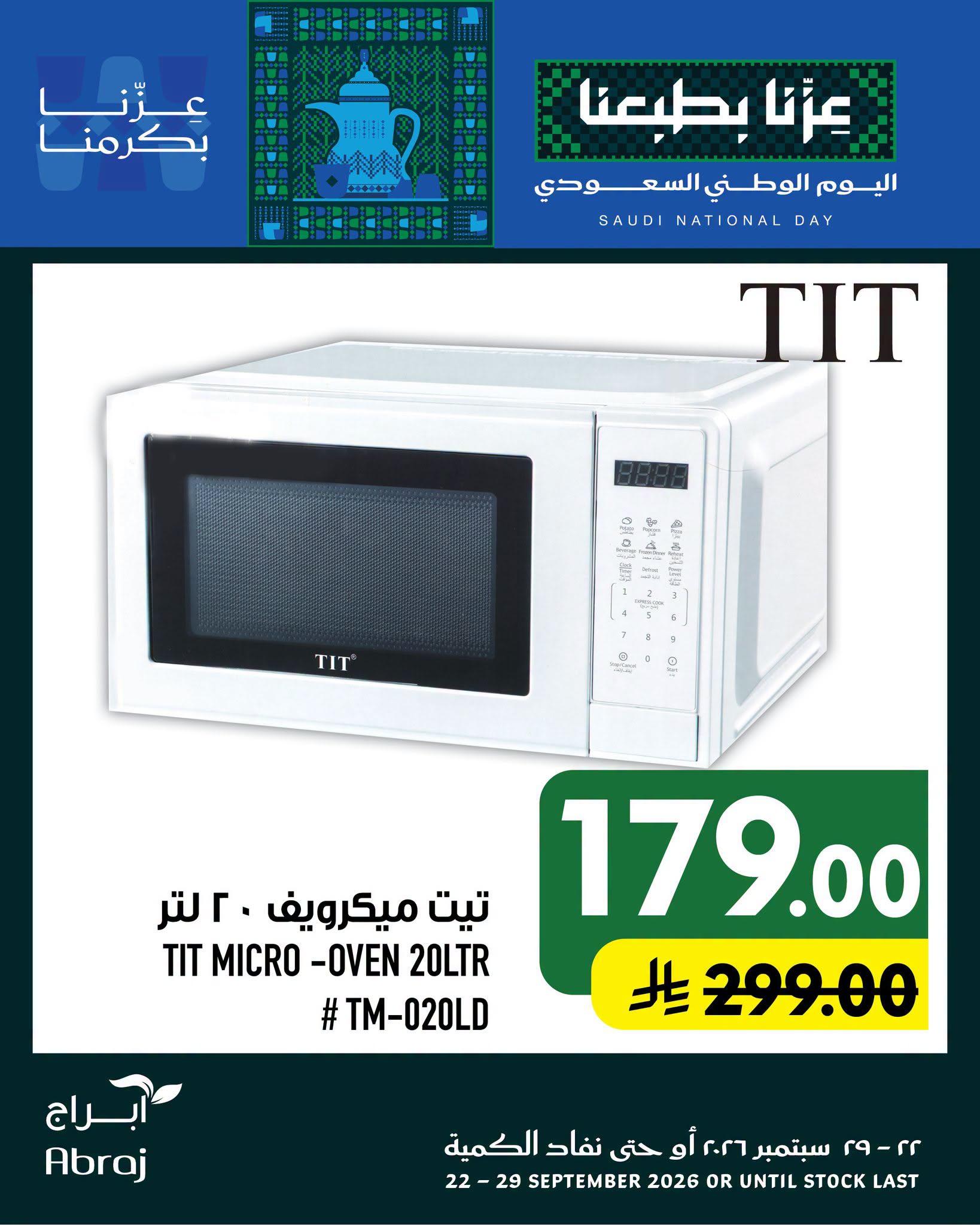 ابراج هايبر صفحة 17