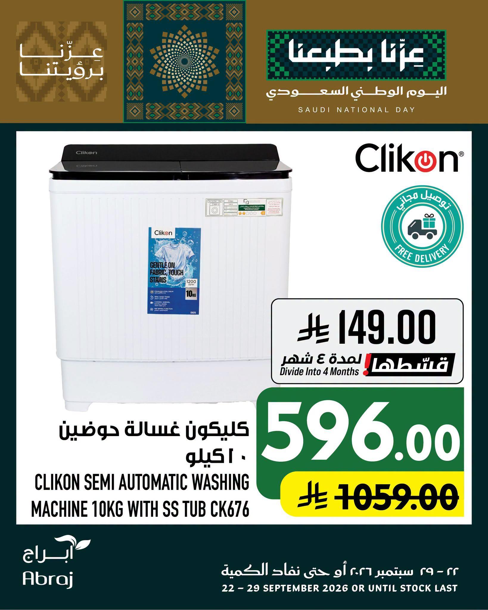 ابراج هايبر صفحة 19