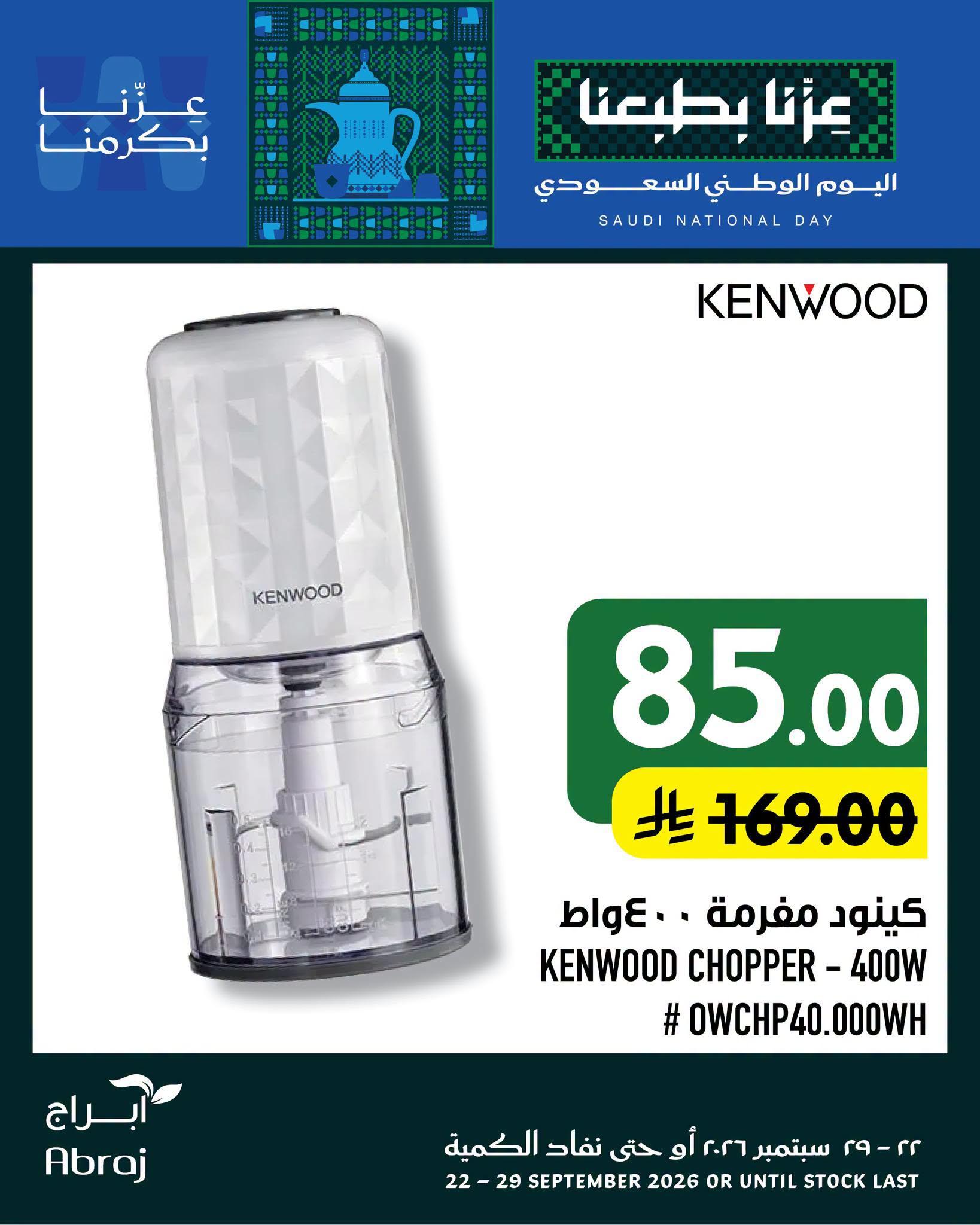 ابراج هايبر صفحة 5