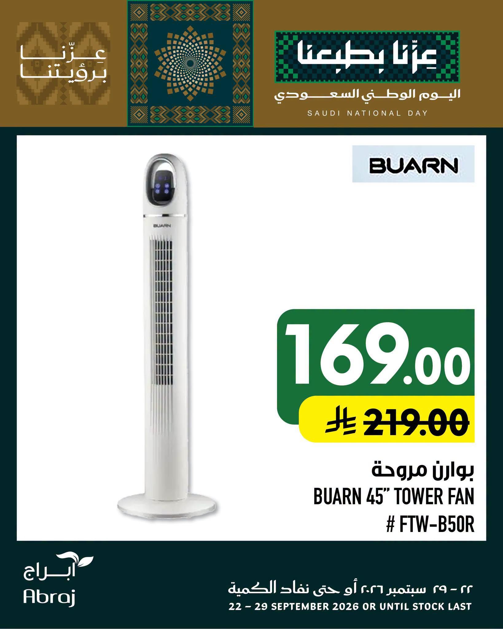 ابراج هايبر صفحة 7