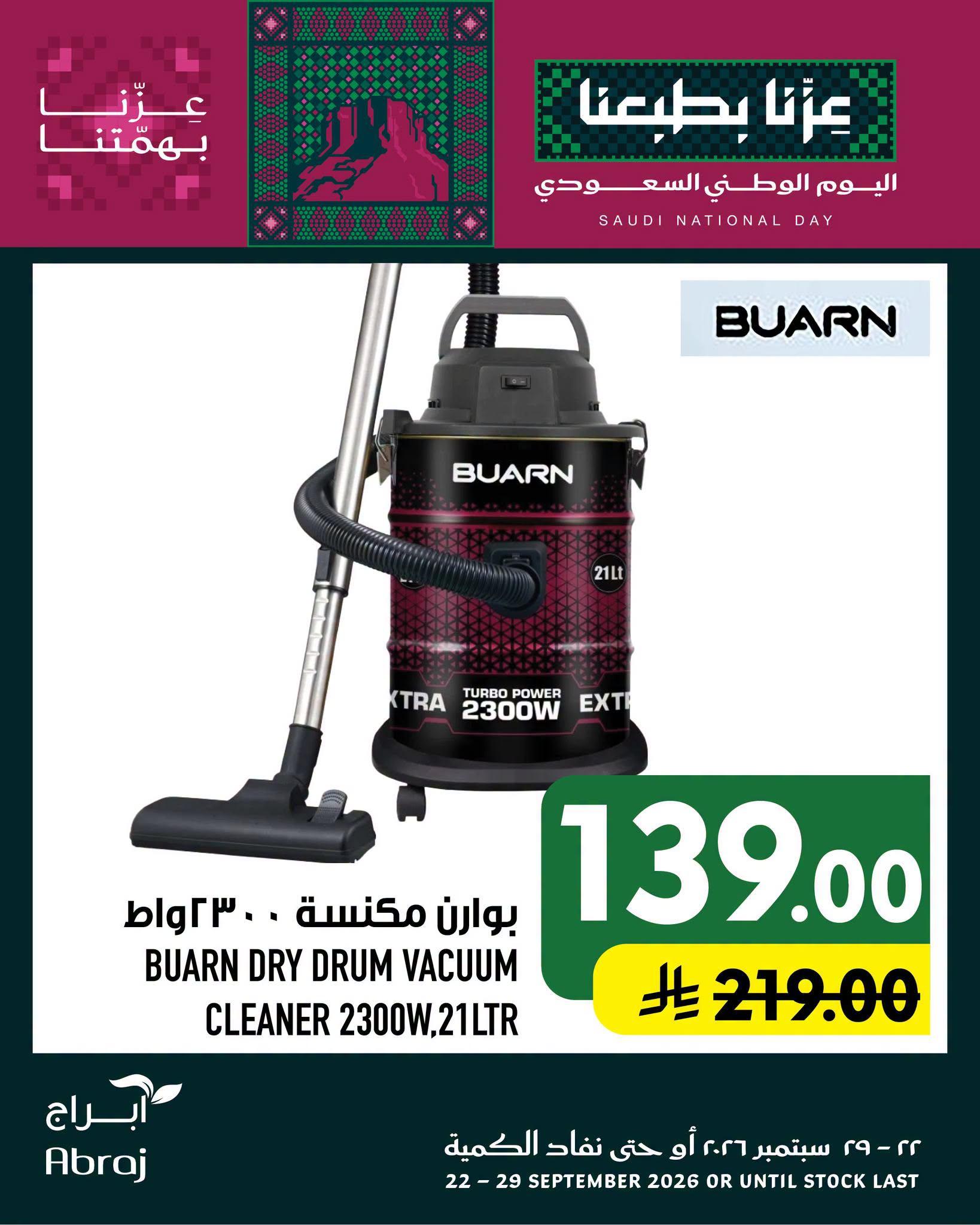 ابراج هايبر صفحة 9