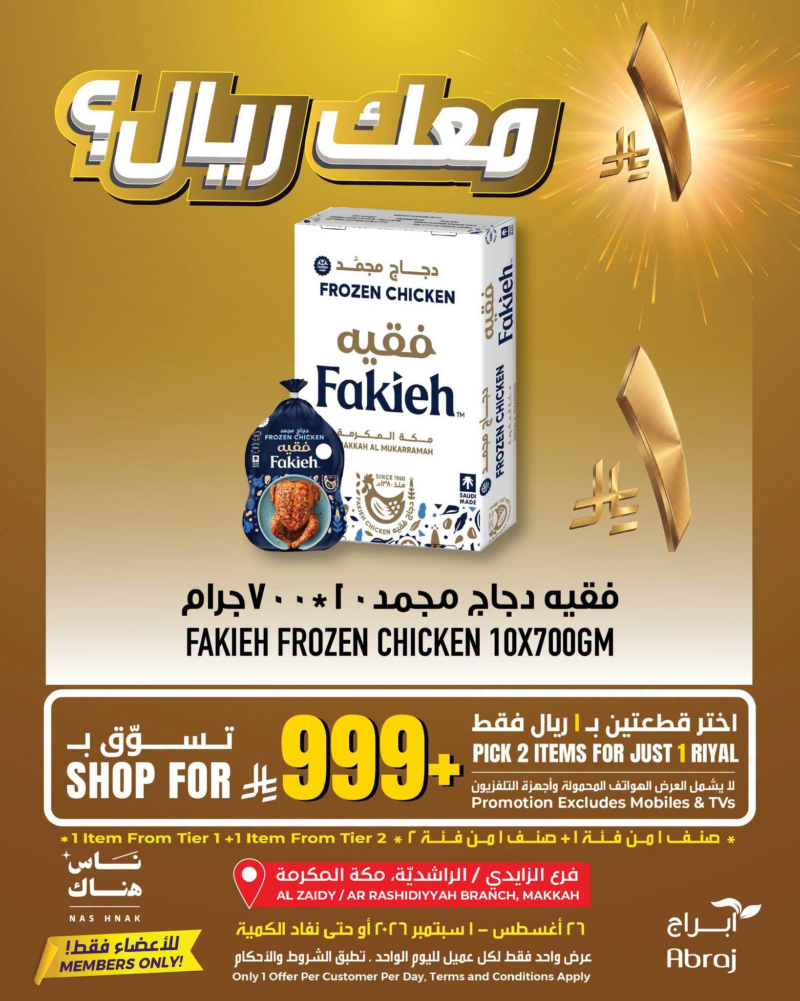 ابراج هايبر صفحة 3