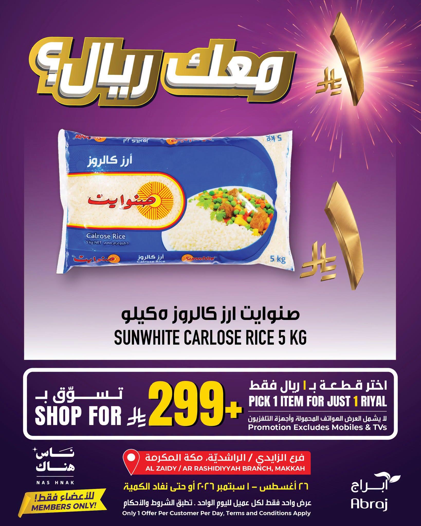 ابراج هايبر صفحة 3