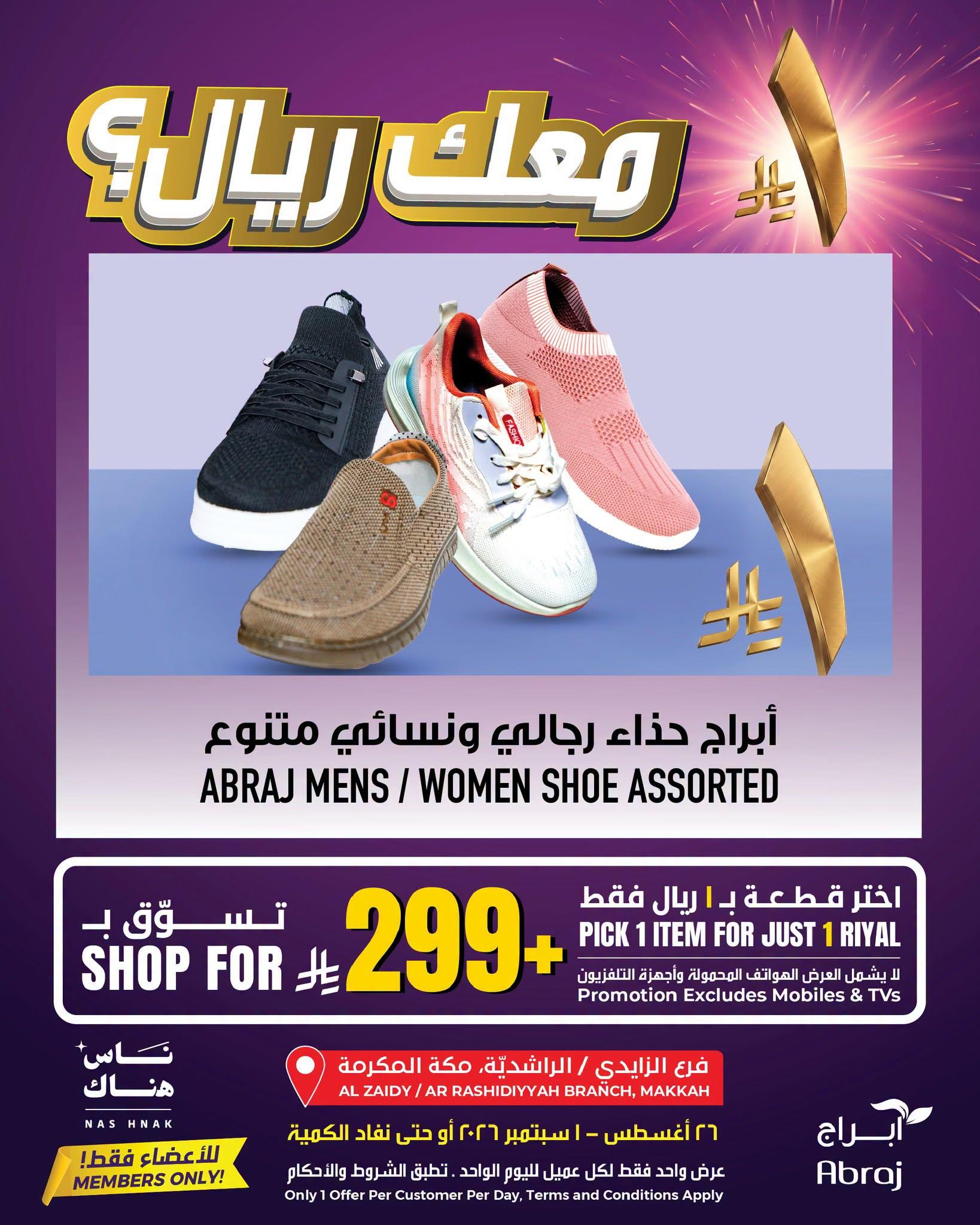 ابراج هايبر صفحة 5