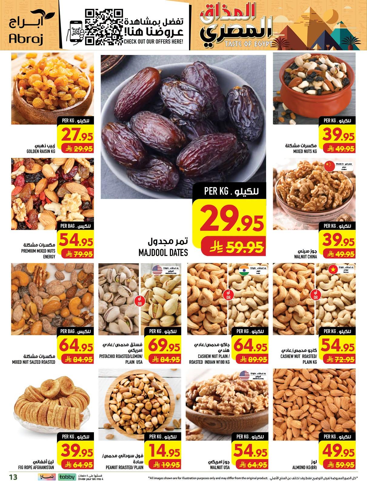ابراج هايبر صفحة 13