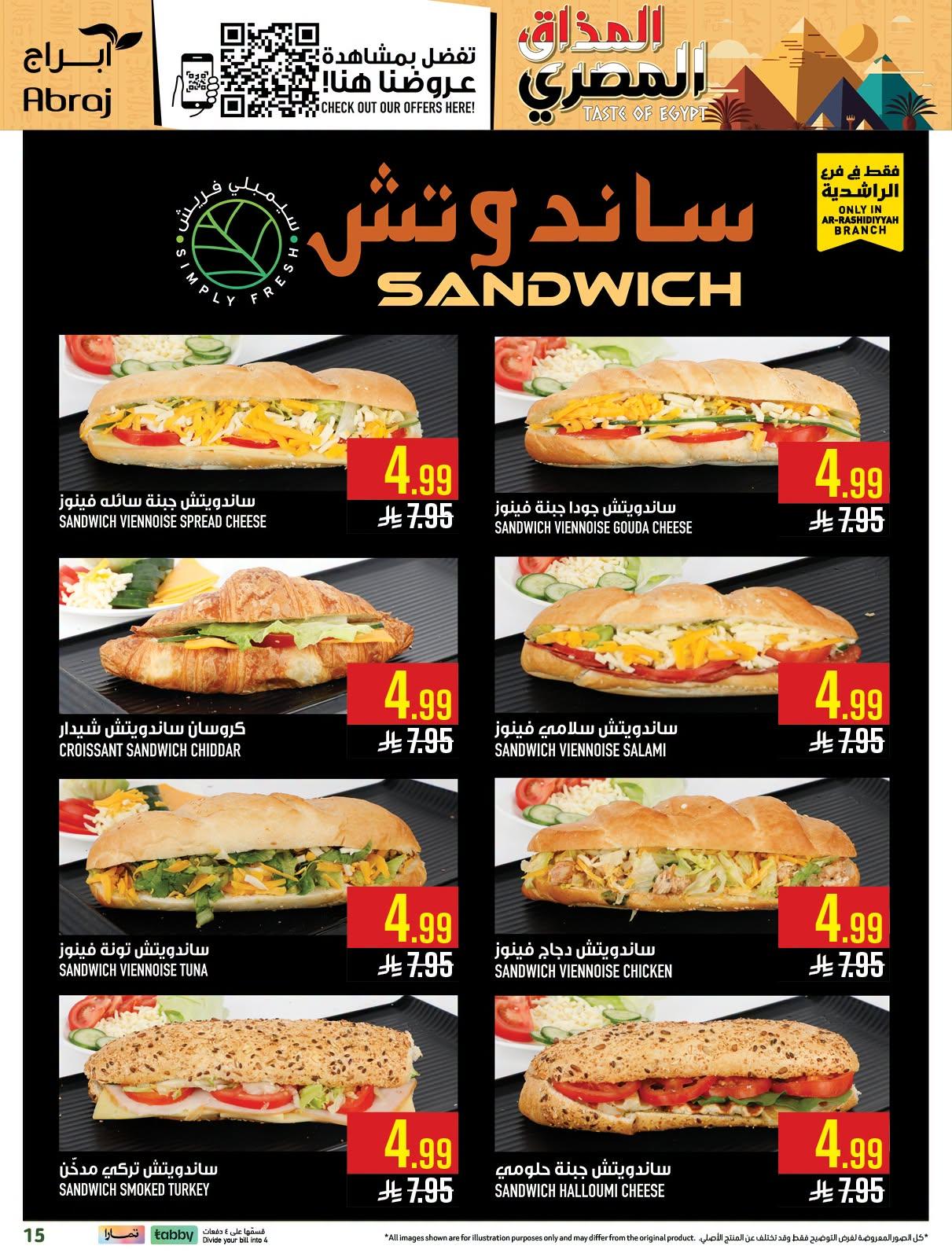 ابراج هايبر صفحة 15