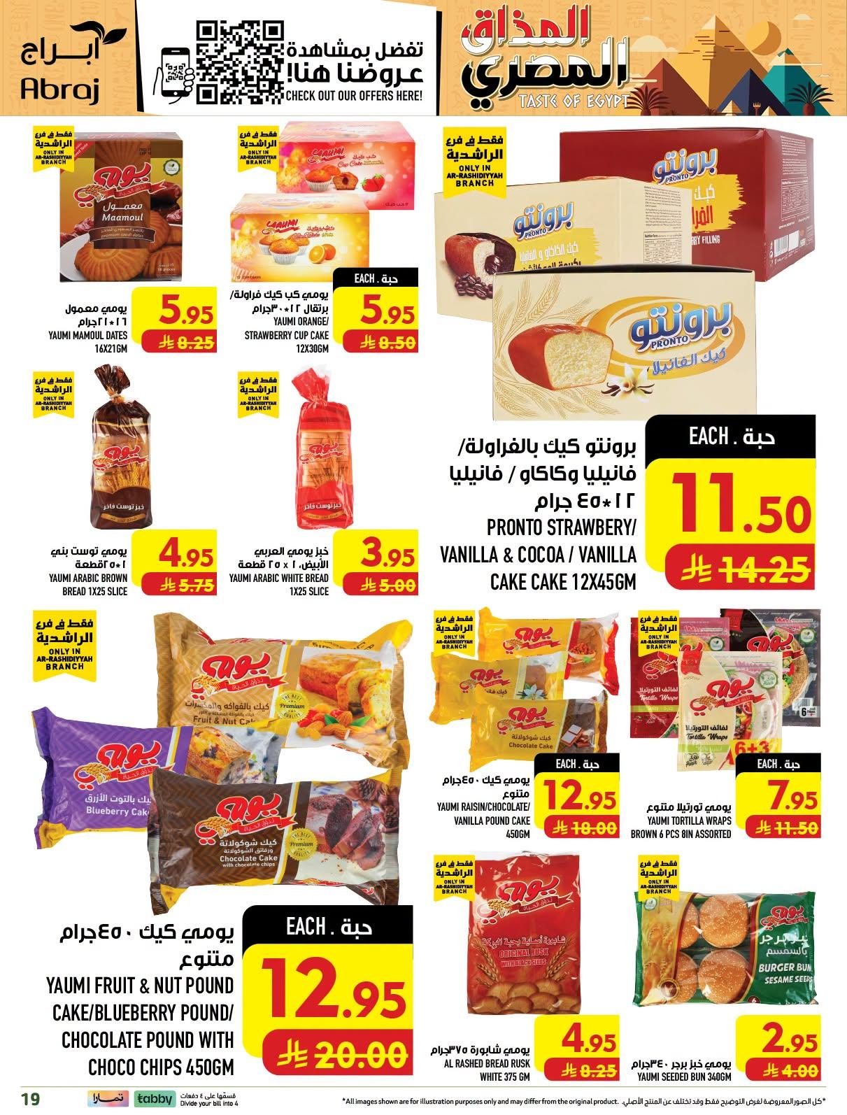 ابراج هايبر صفحة 19