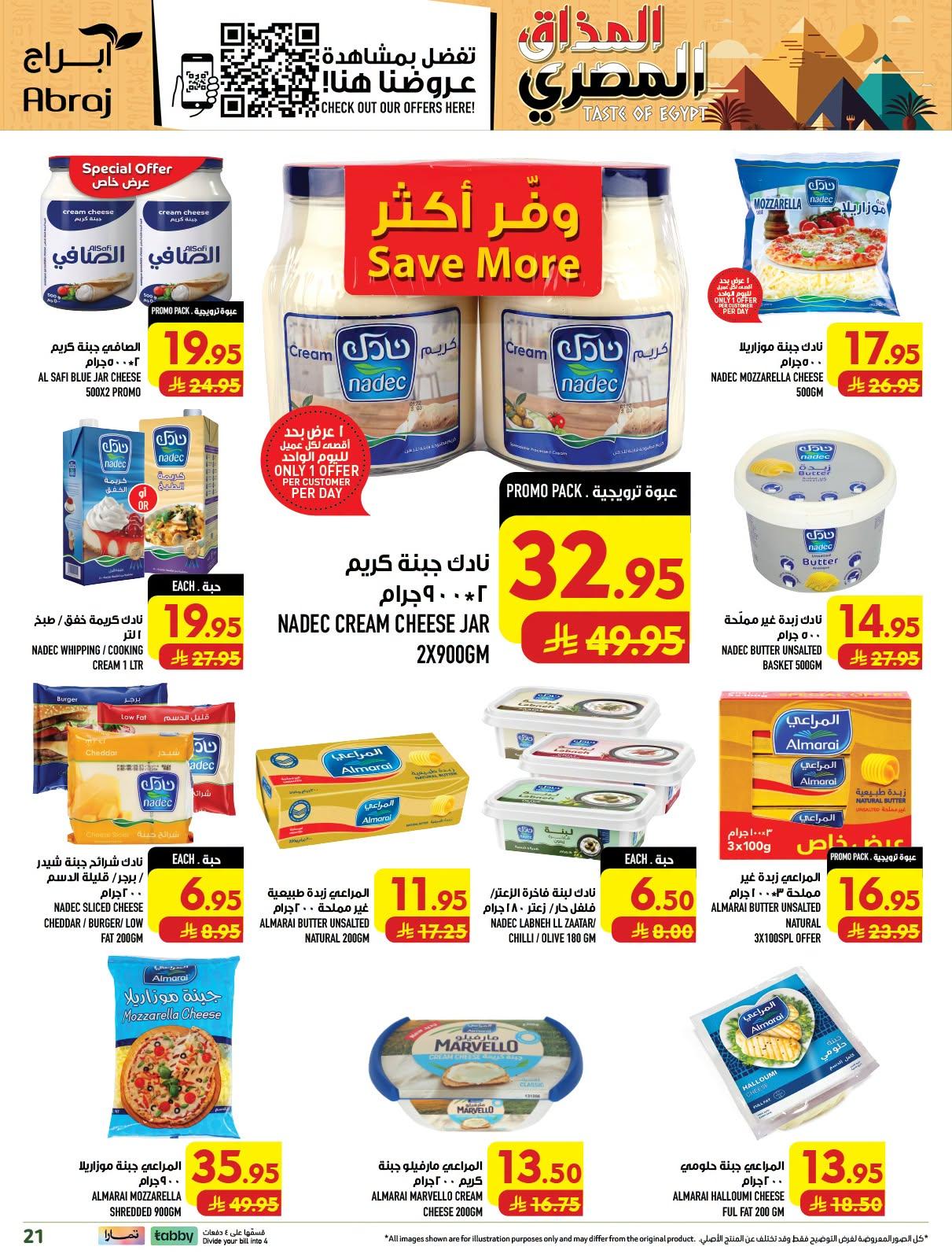 ابراج هايبر صفحة 21