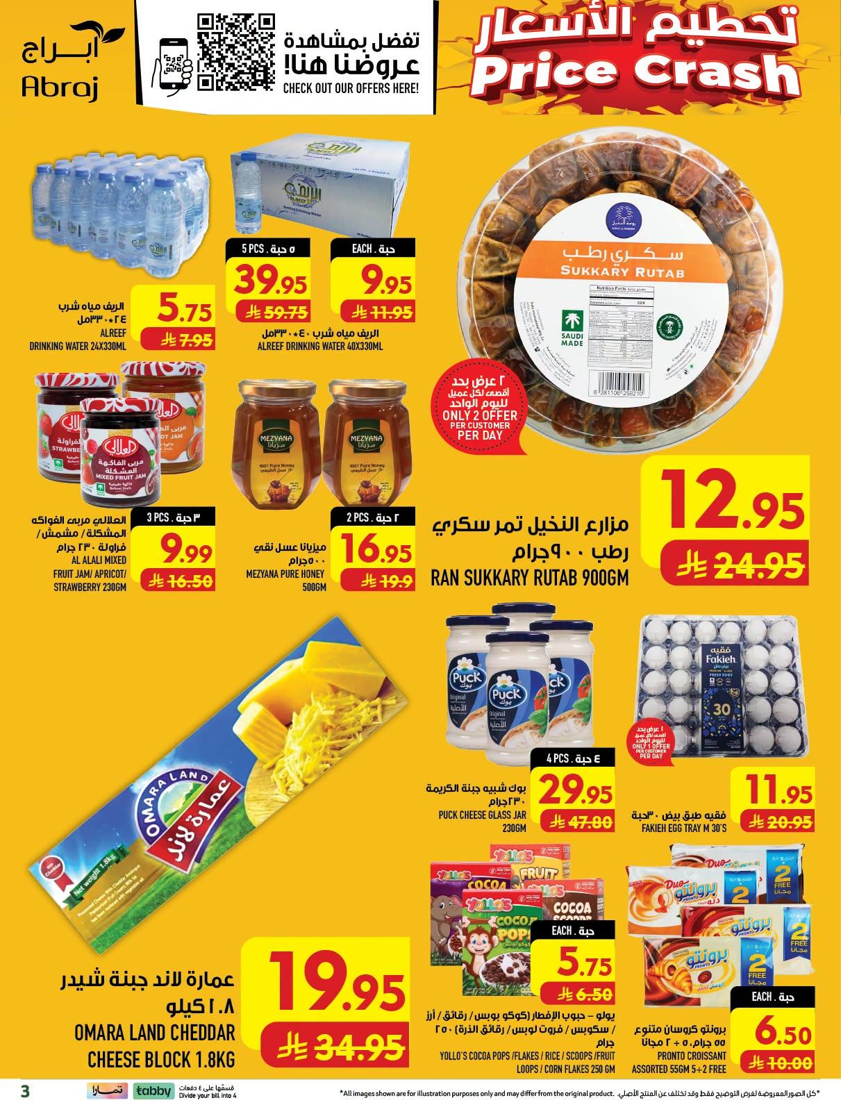 ابراج هايبر صفحة 3