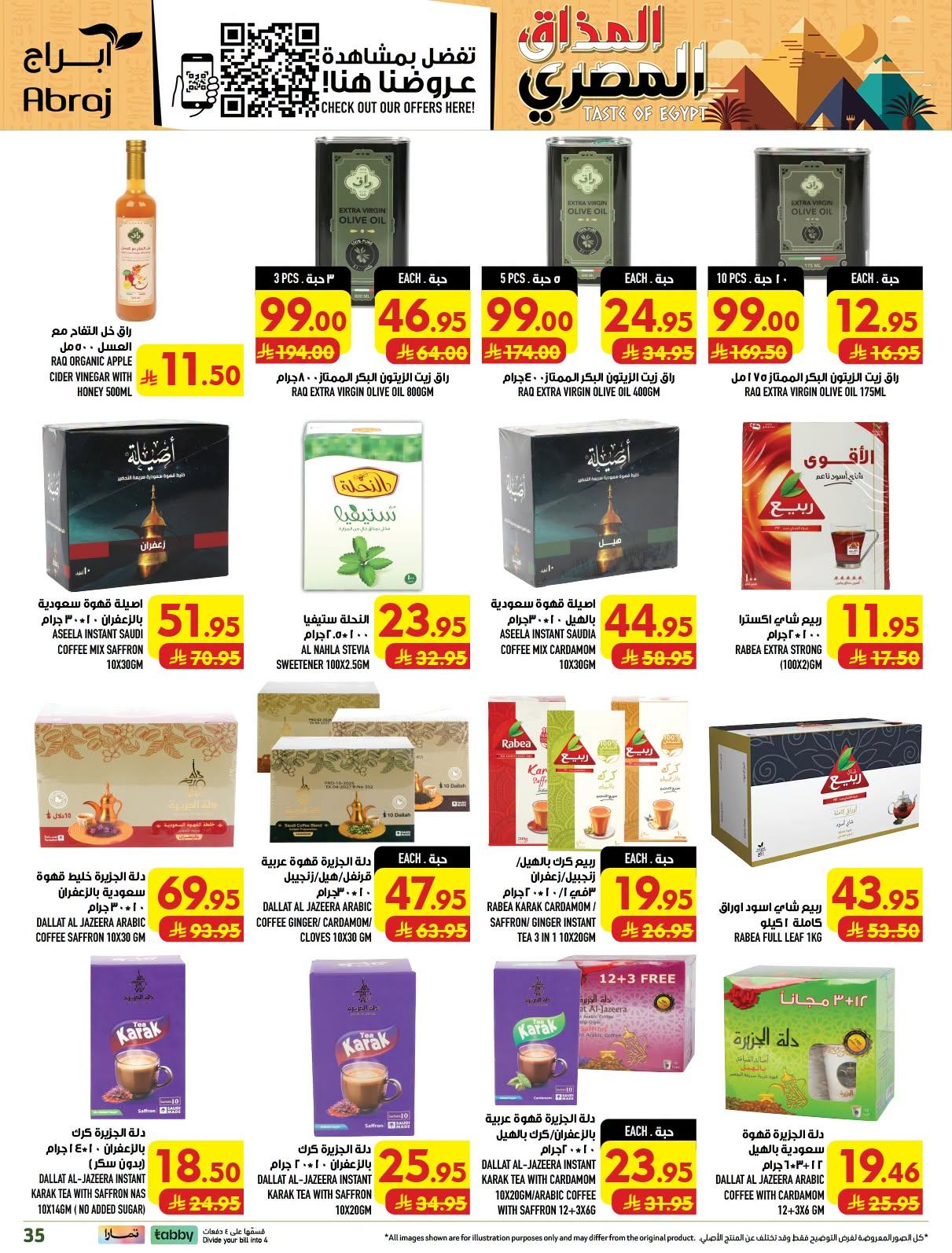 ابراج هايبر صفحة 35