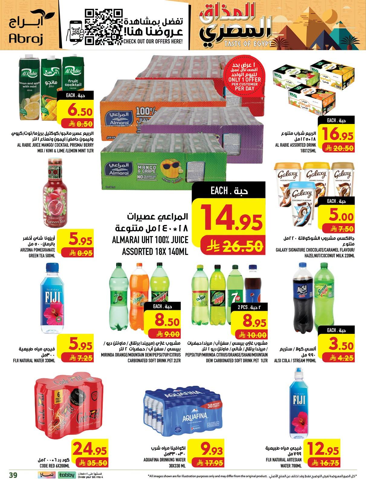 ابراج هايبر صفحة 39