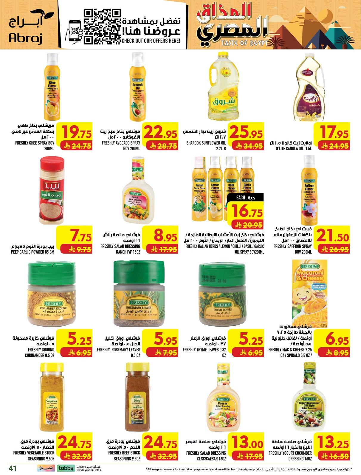ابراج هايبر صفحة 41