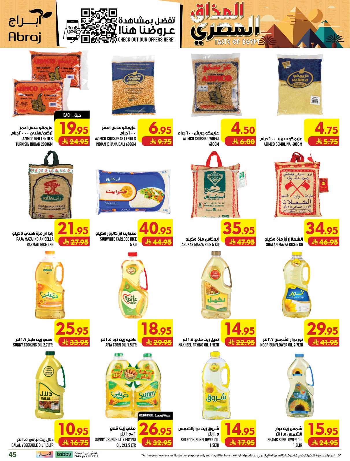 ابراج هايبر صفحة 45